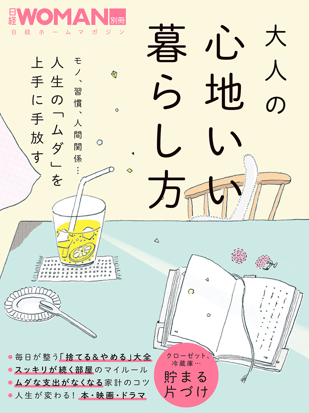 メイン画像