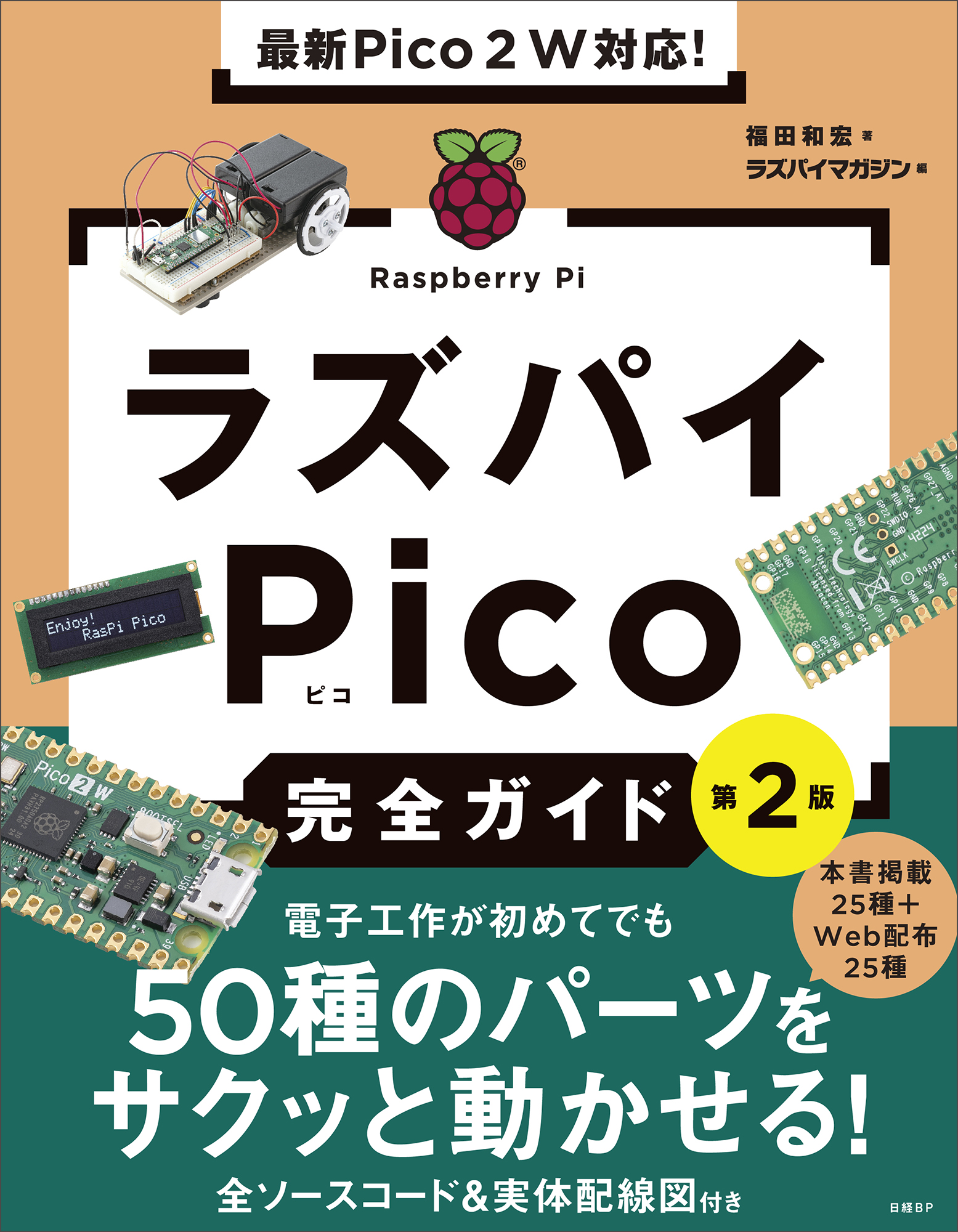 メイン画像