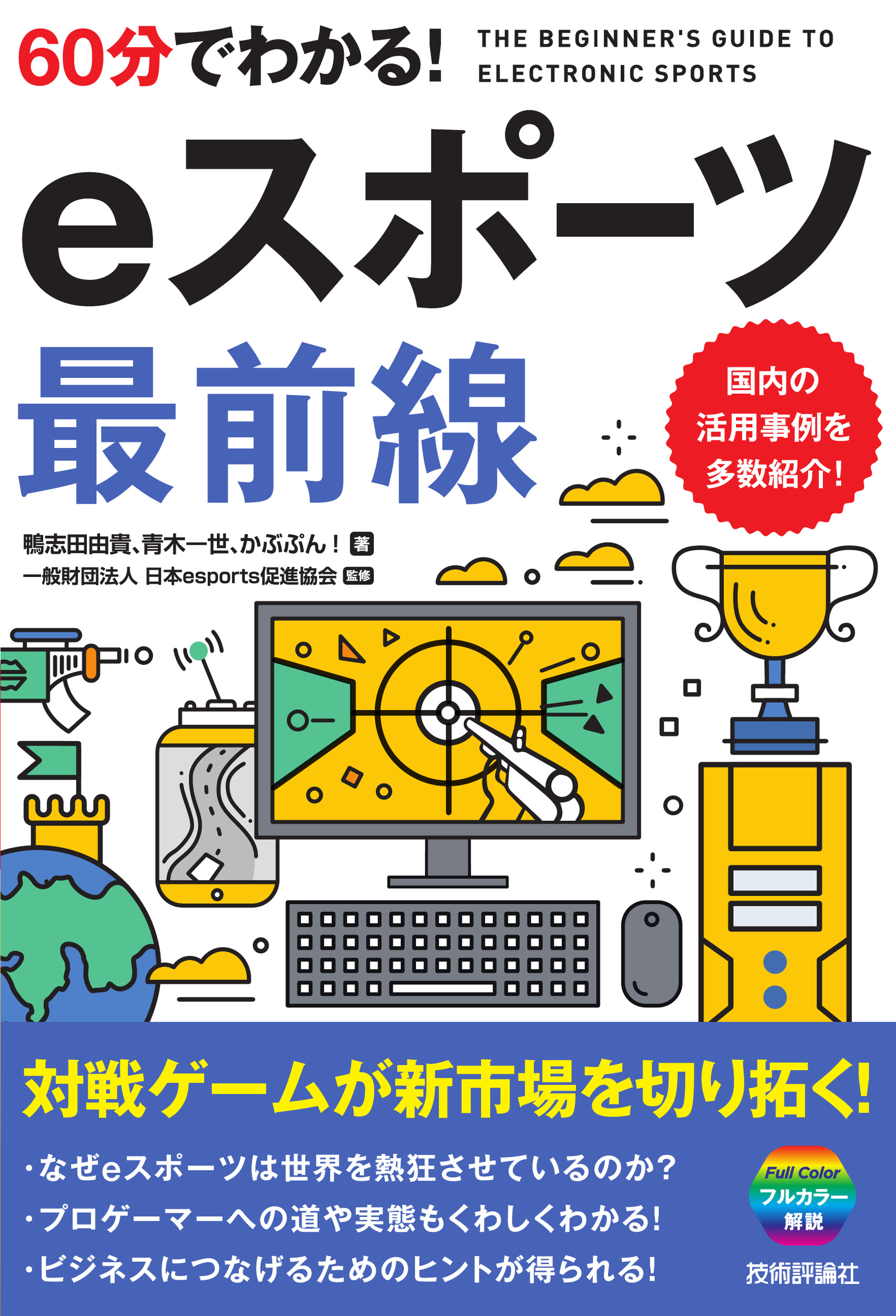 メイン画像