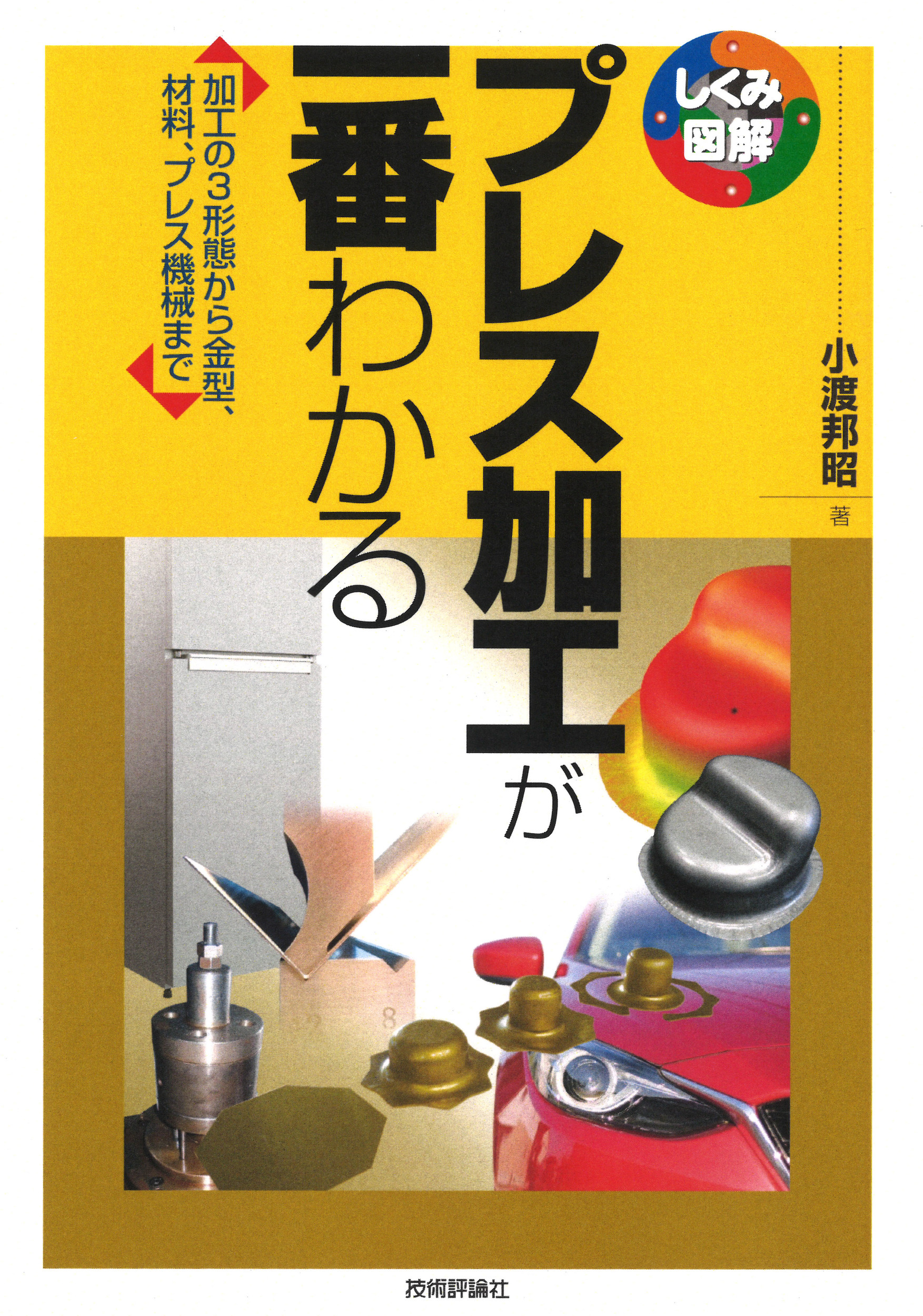 メイン画像