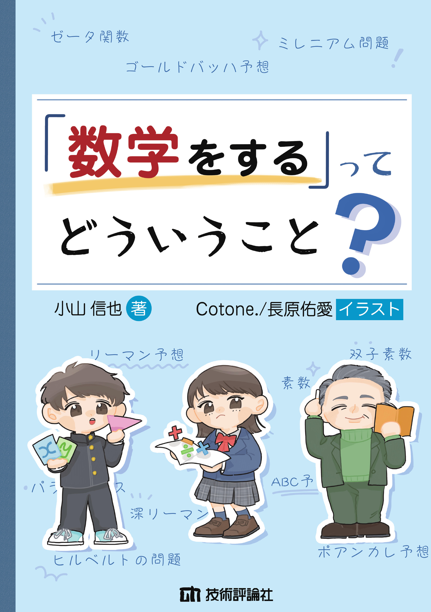 メイン画像