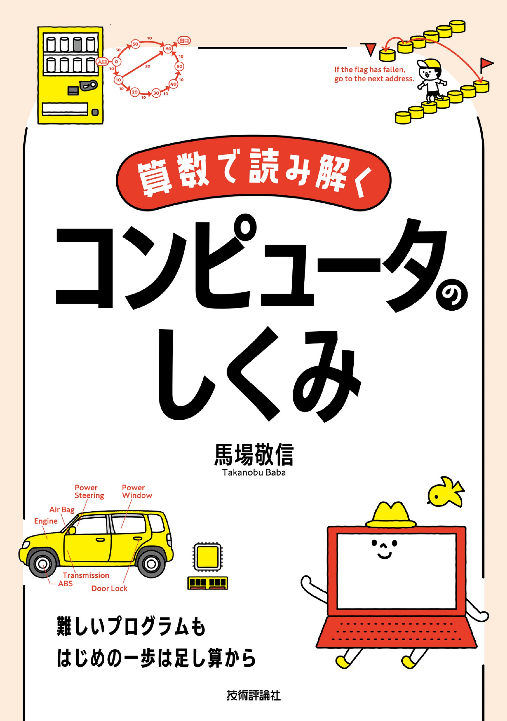 メイン画像