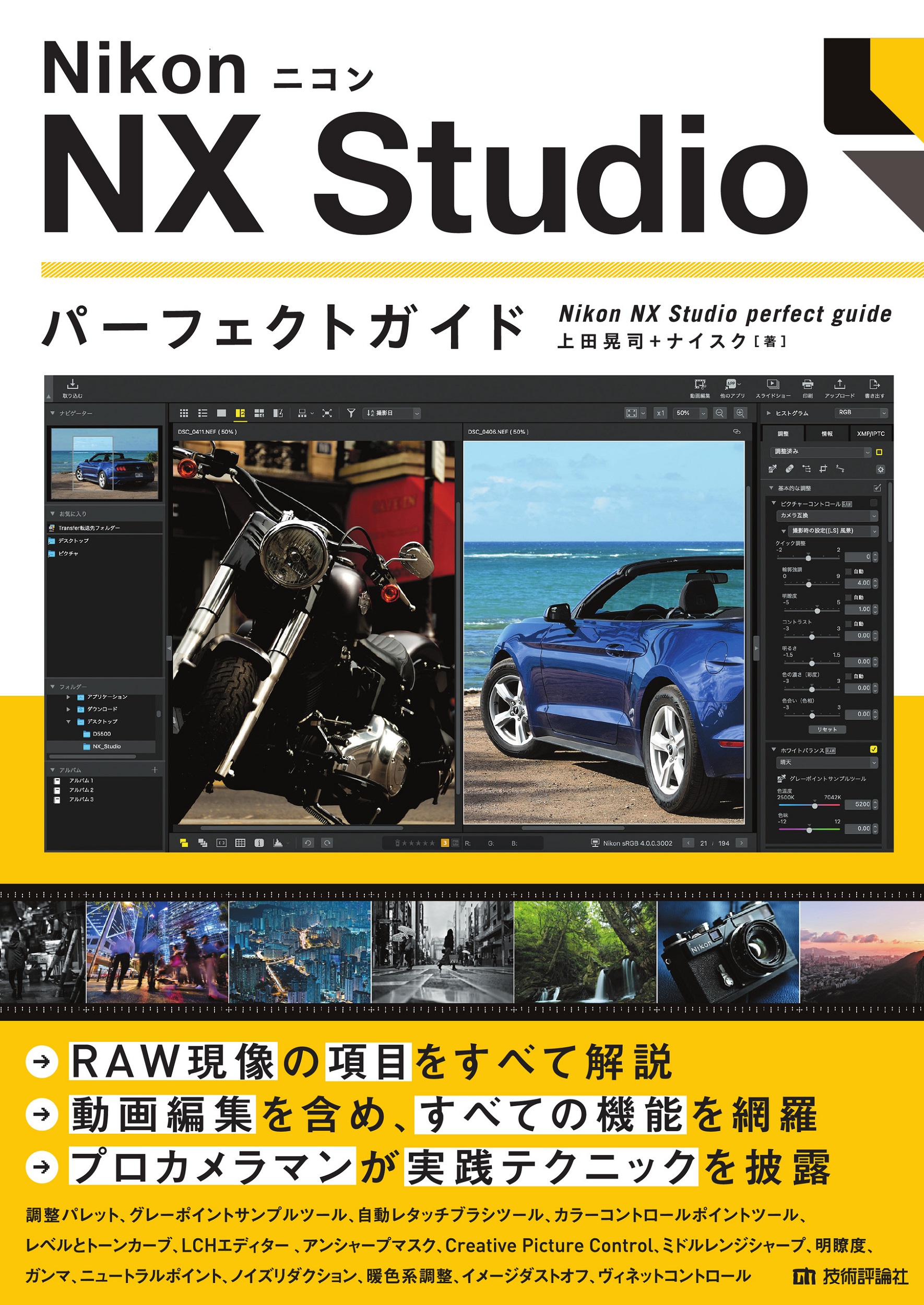 メイン画像