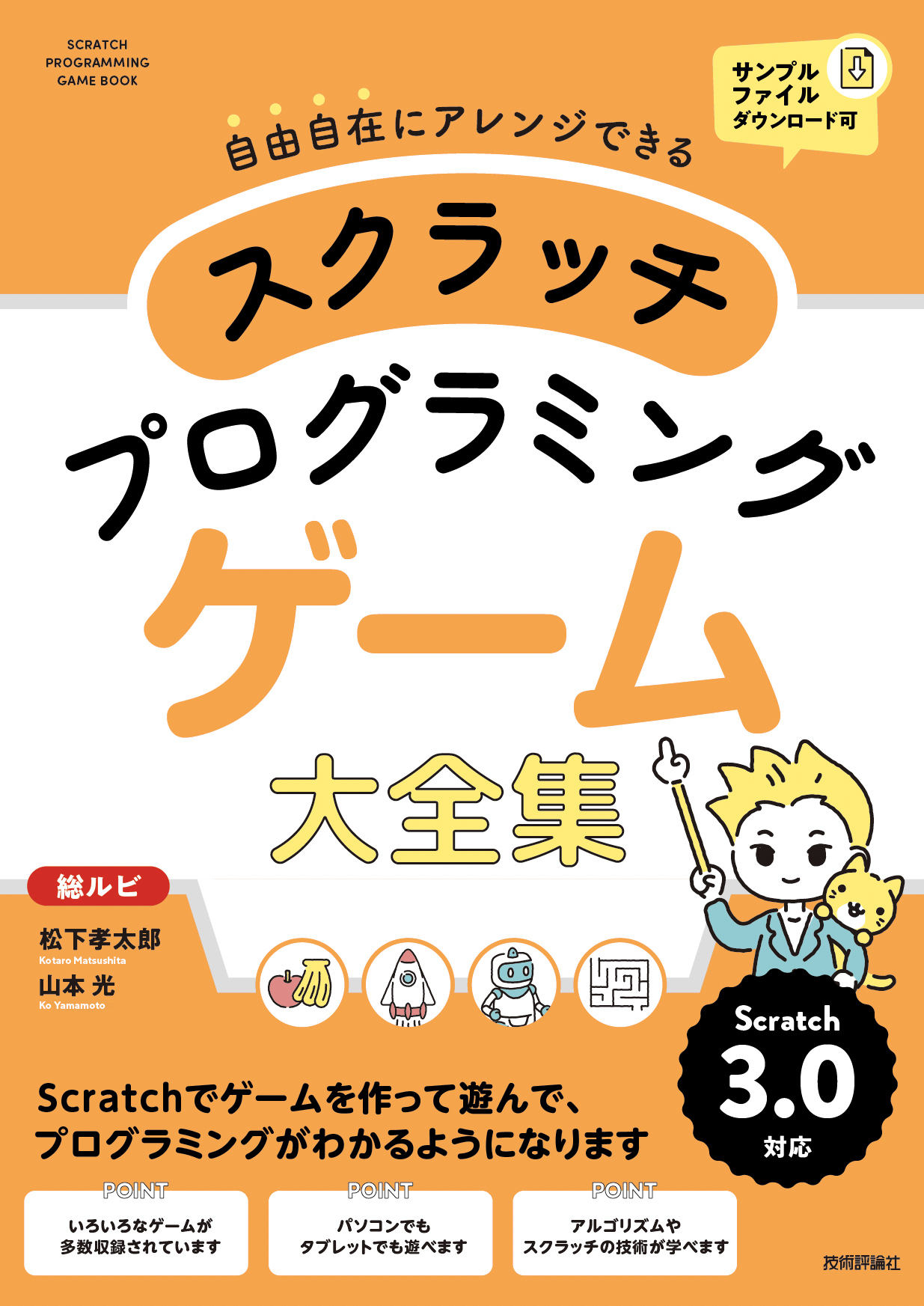 メイン画像
