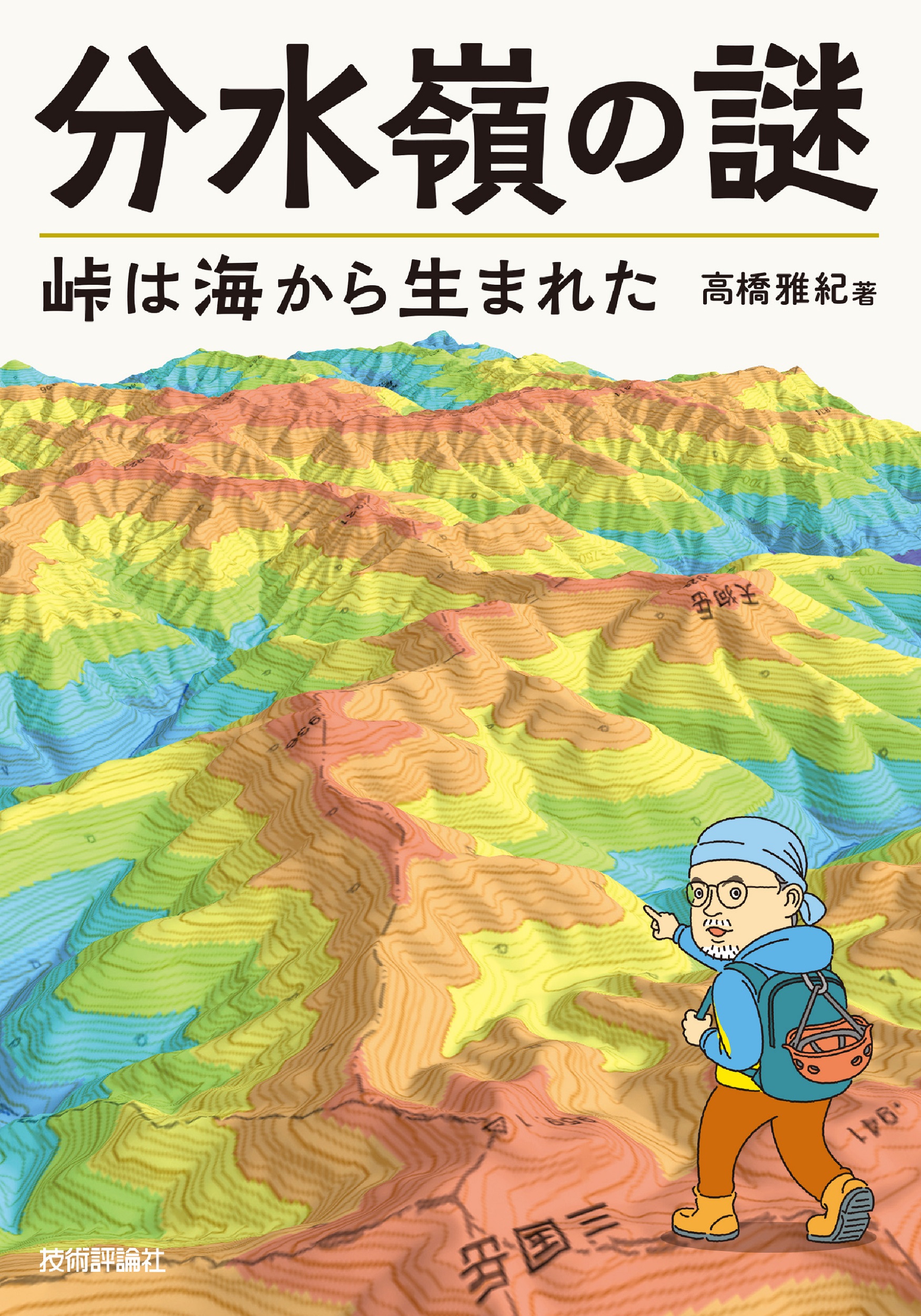 メイン画像