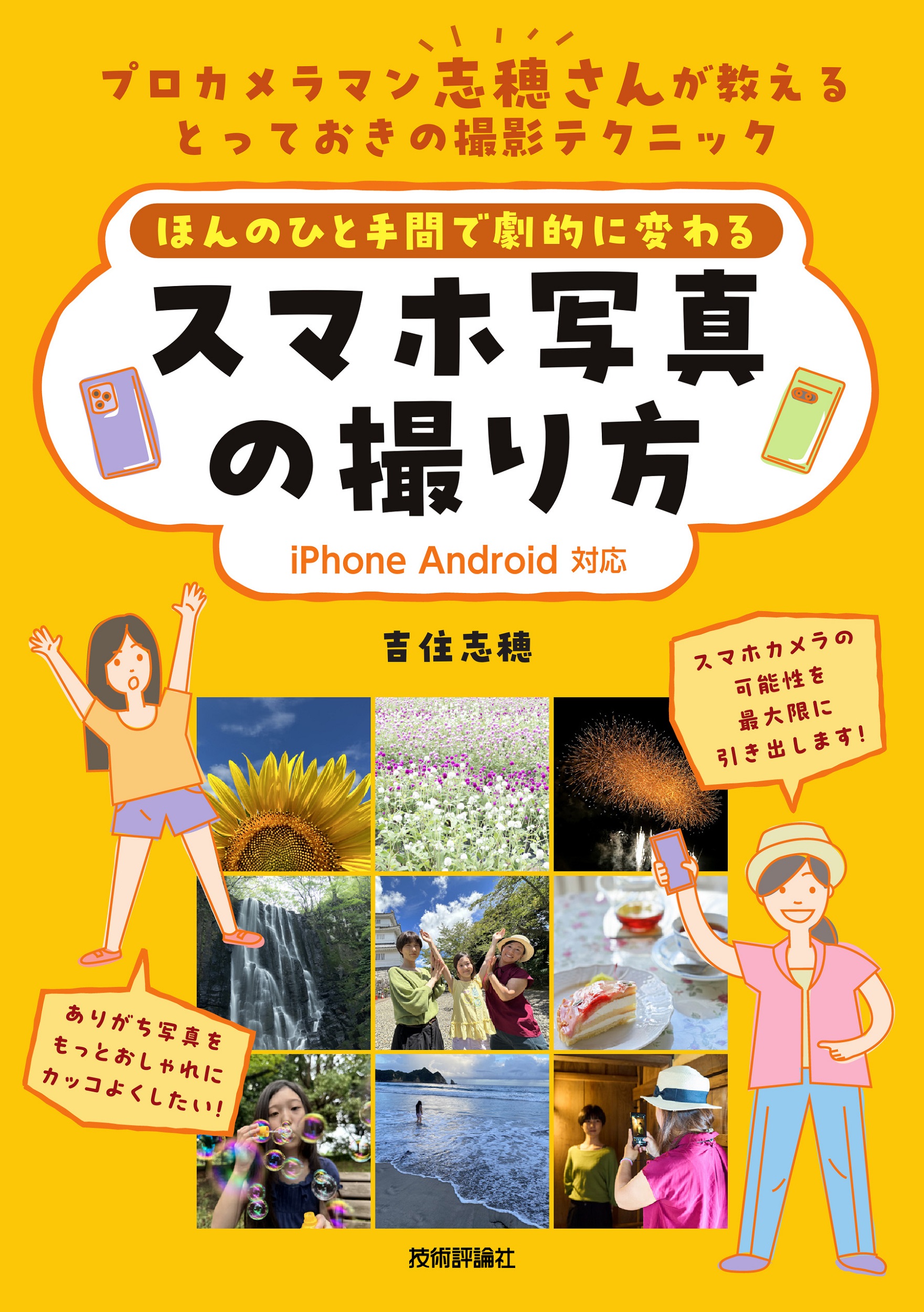 メイン画像