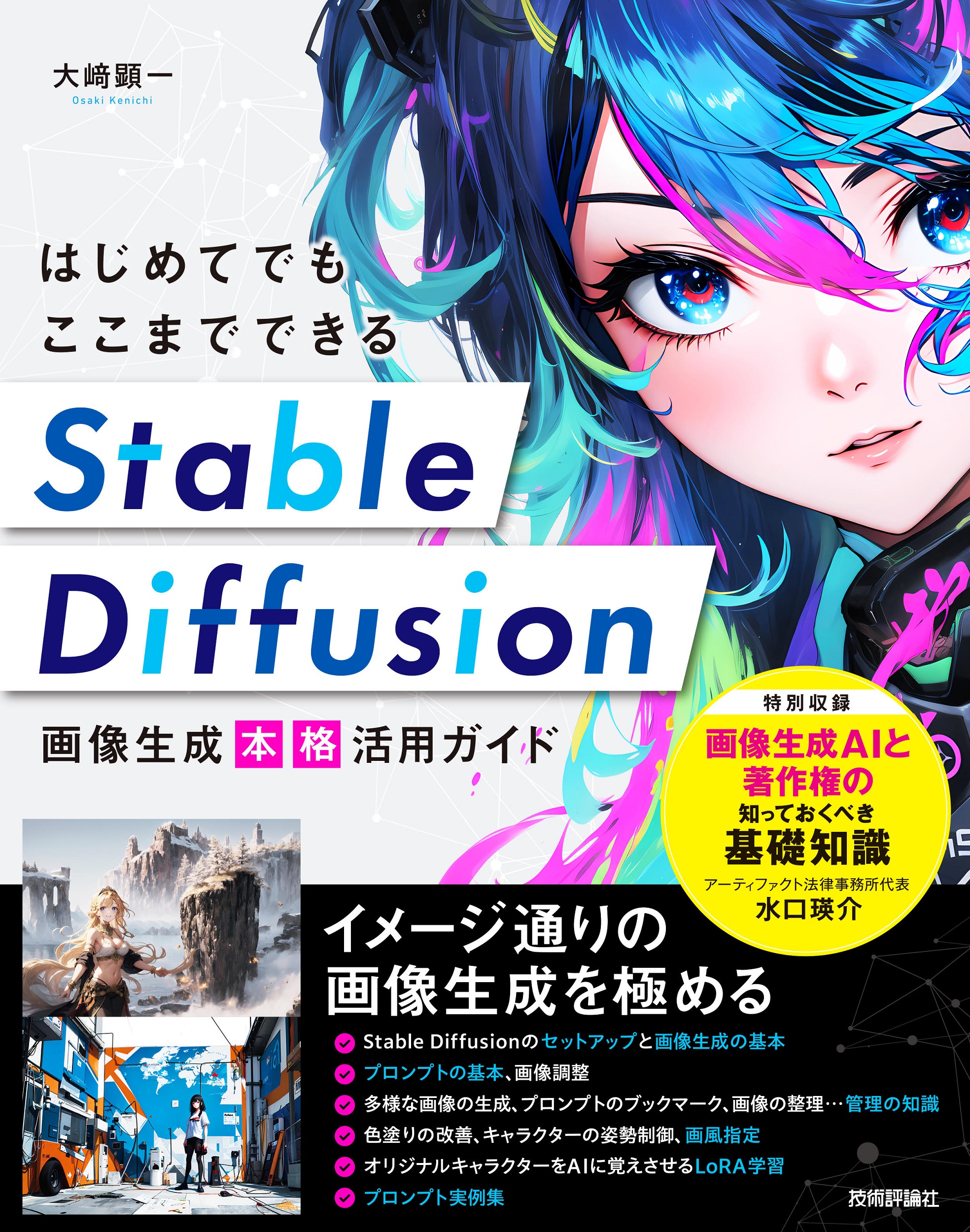 メイン画像