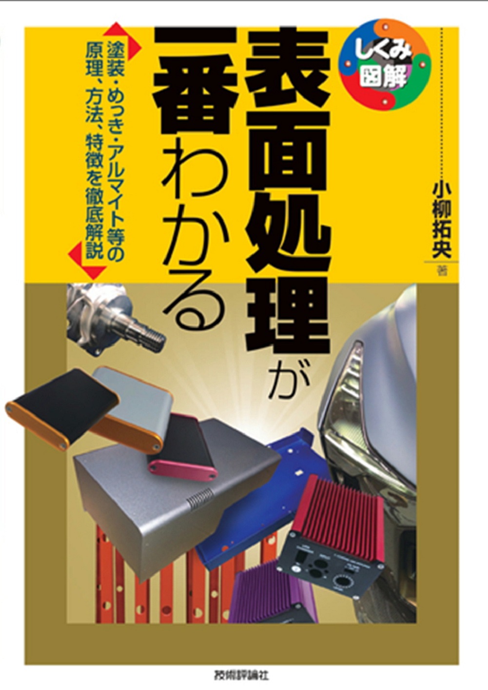 メイン画像