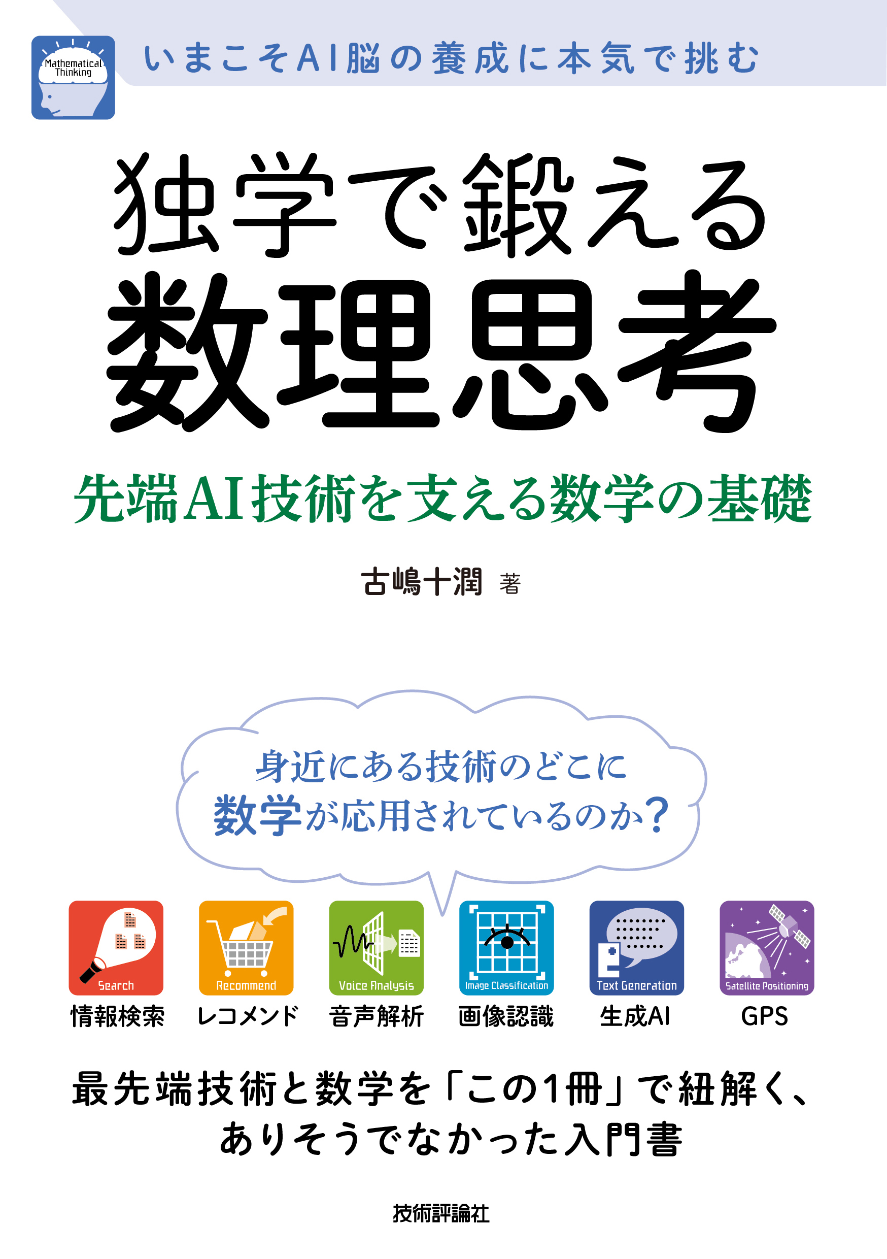 メイン画像