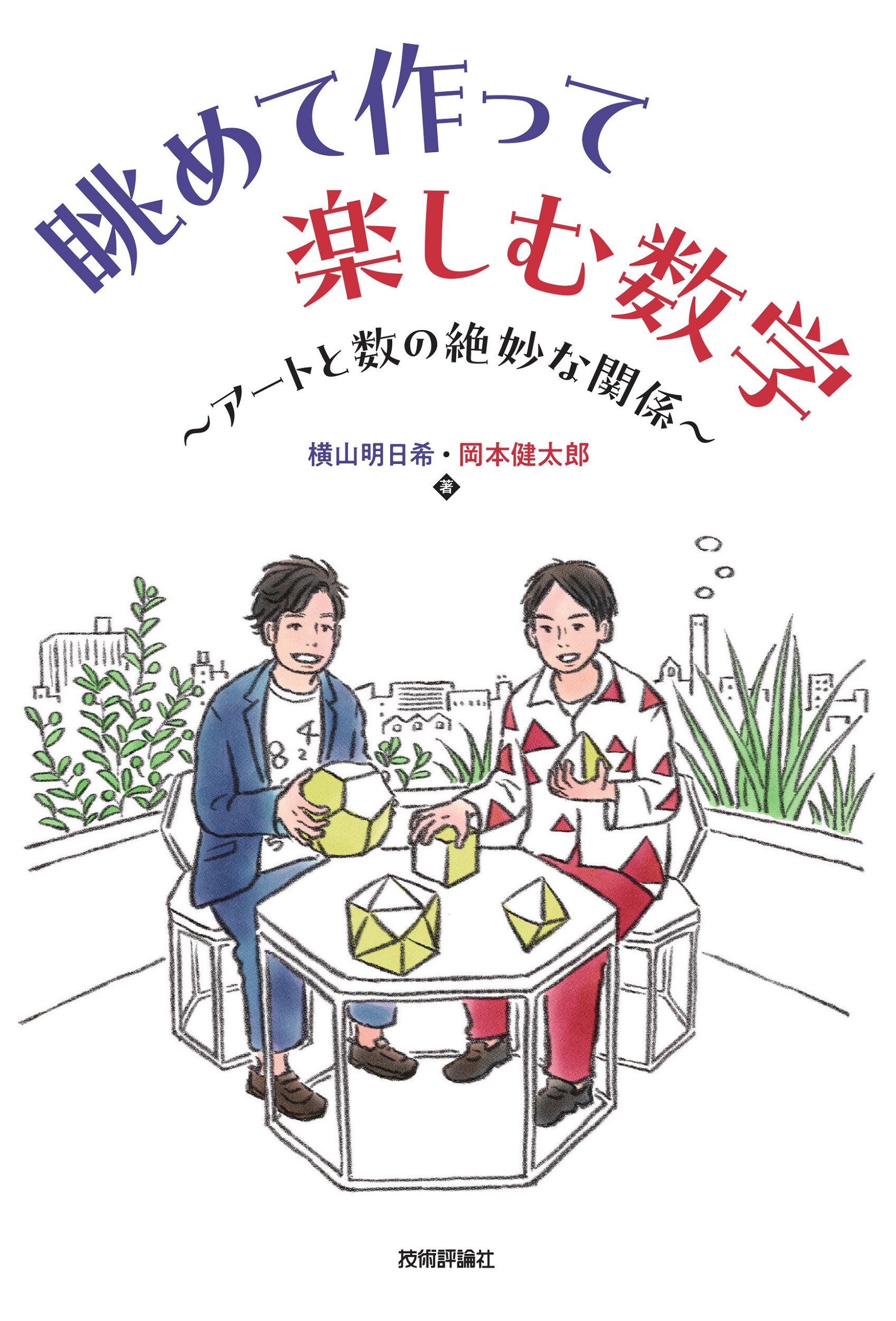 メイン画像