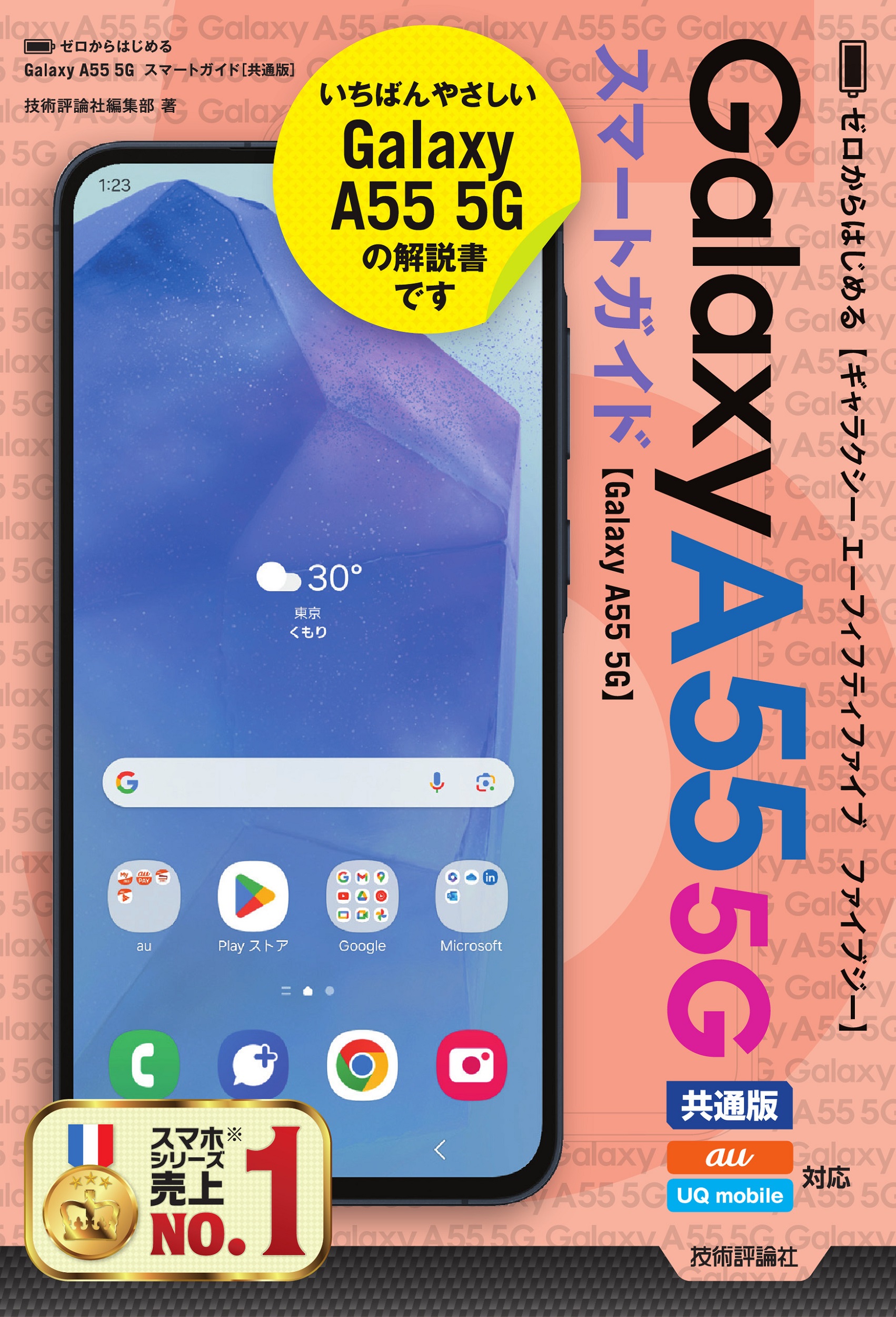 メイン画像