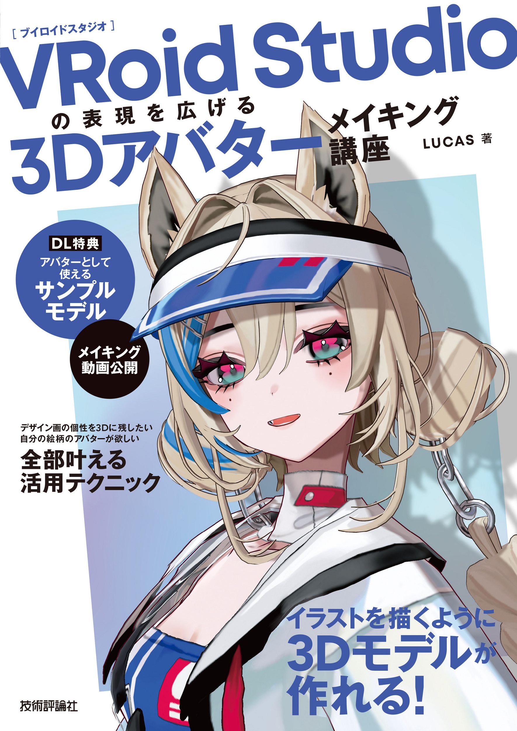 メイン画像