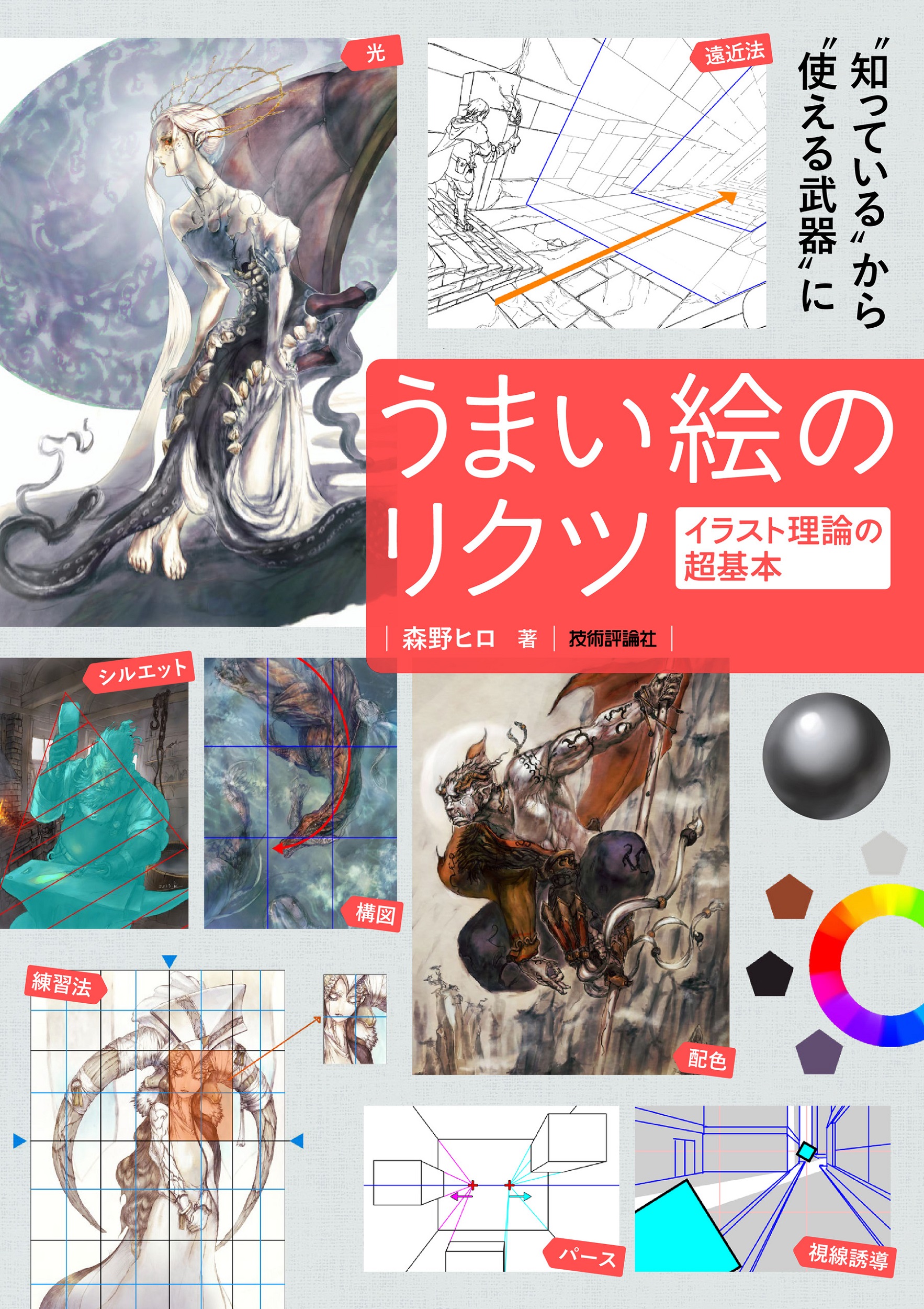 メイン画像