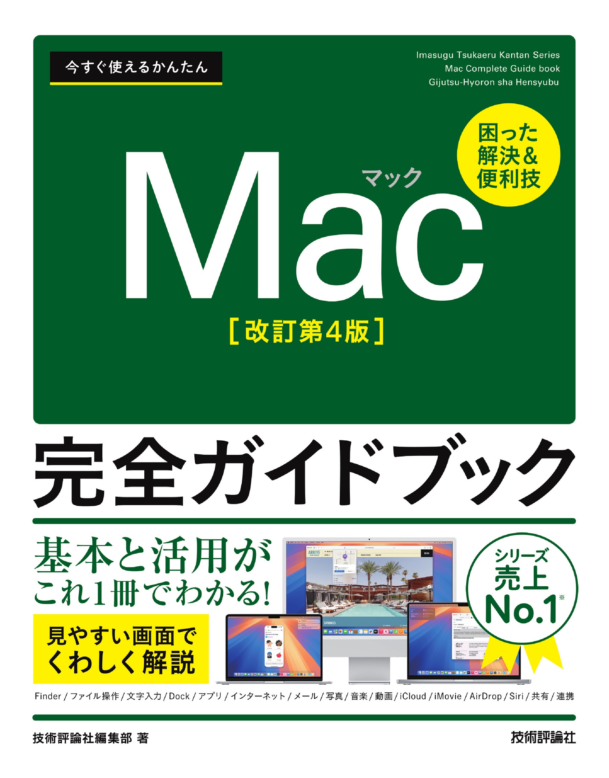 メイン画像