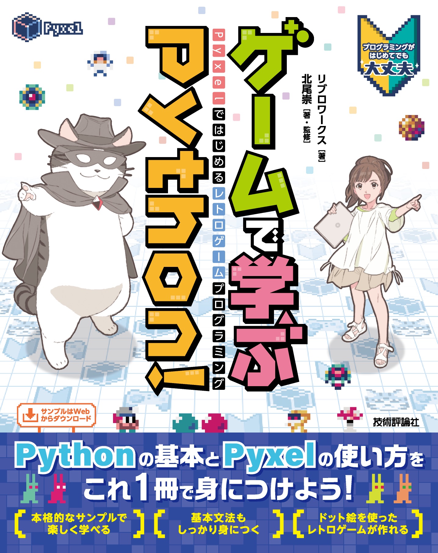 メイン画像