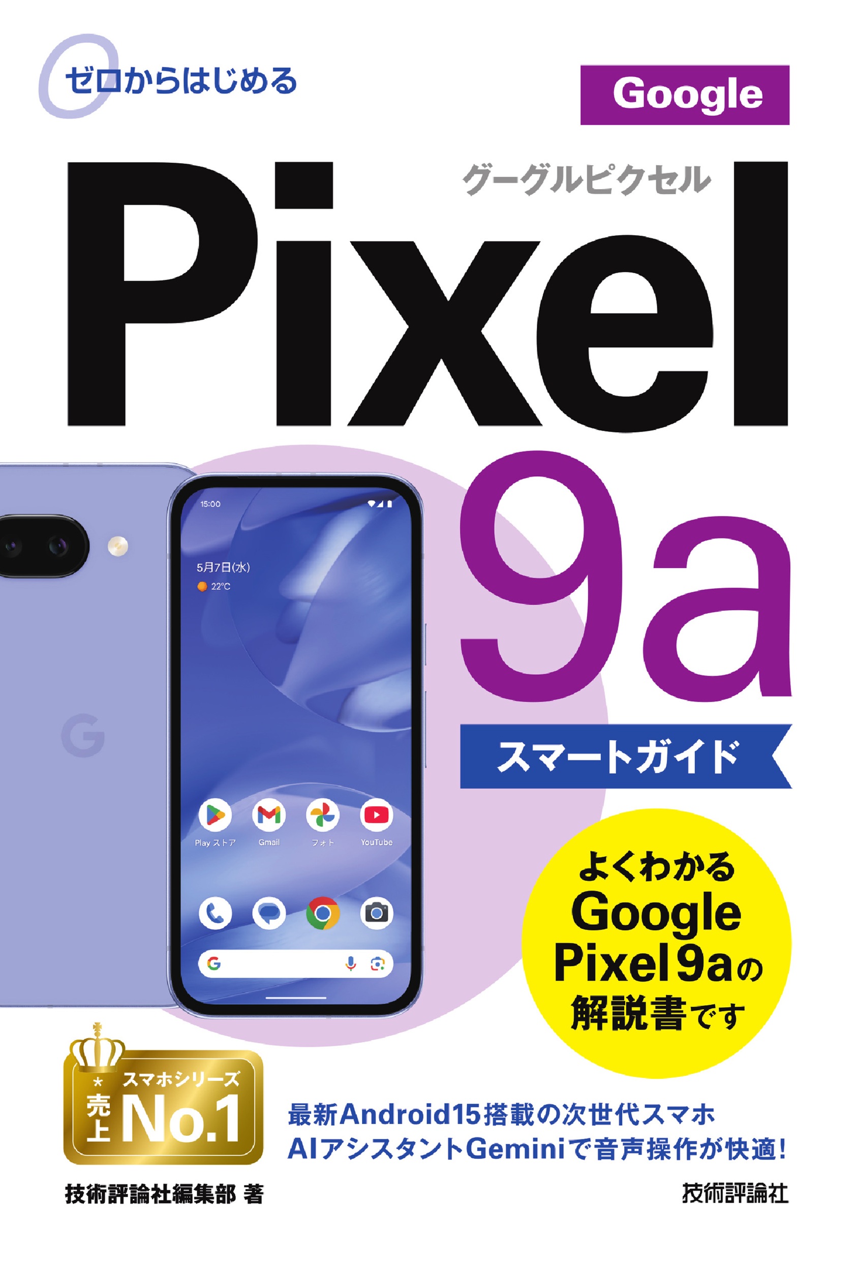 メイン画像