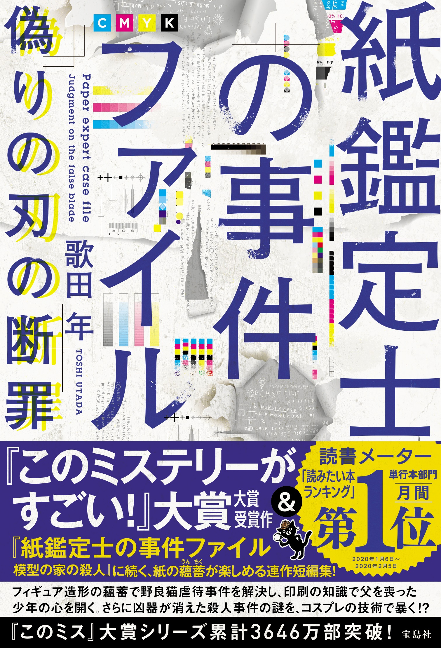 メイン画像
