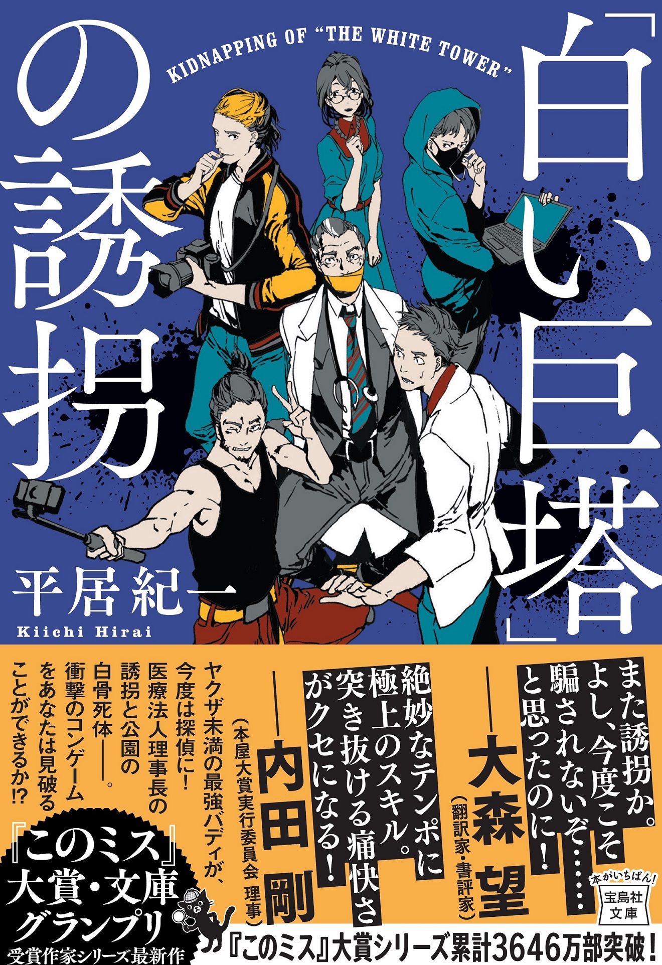 メイン画像