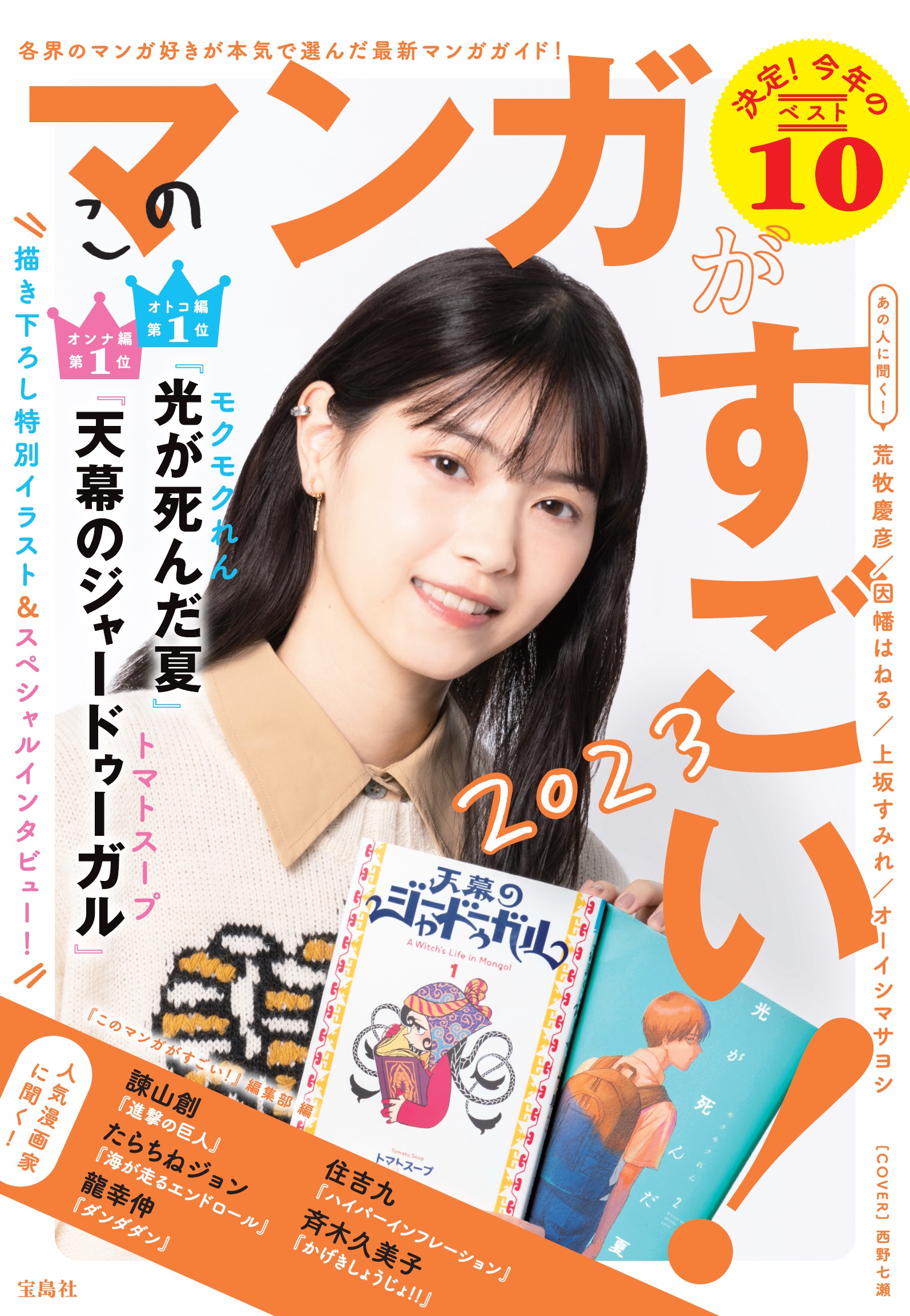 メイン画像