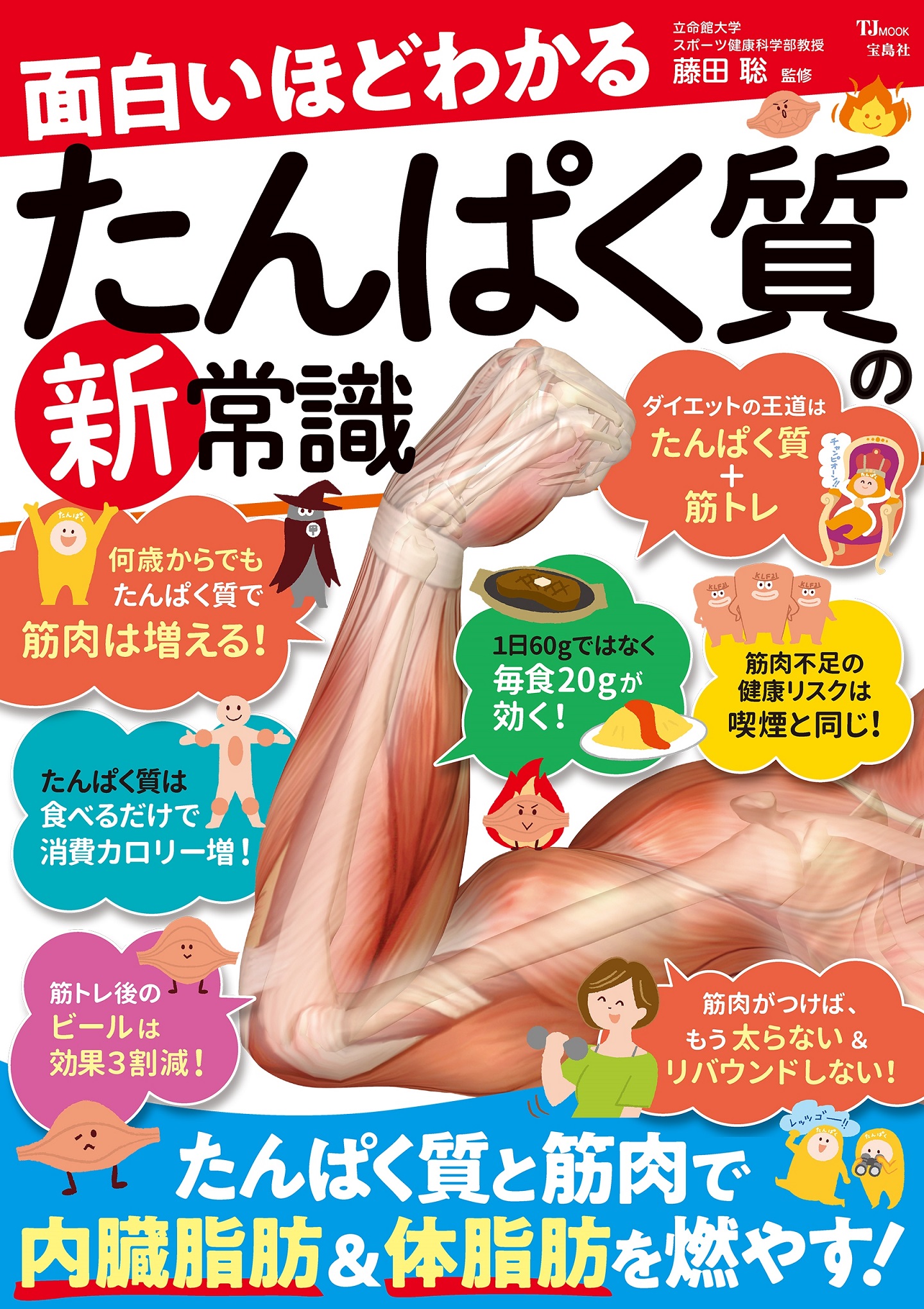 メイン画像
