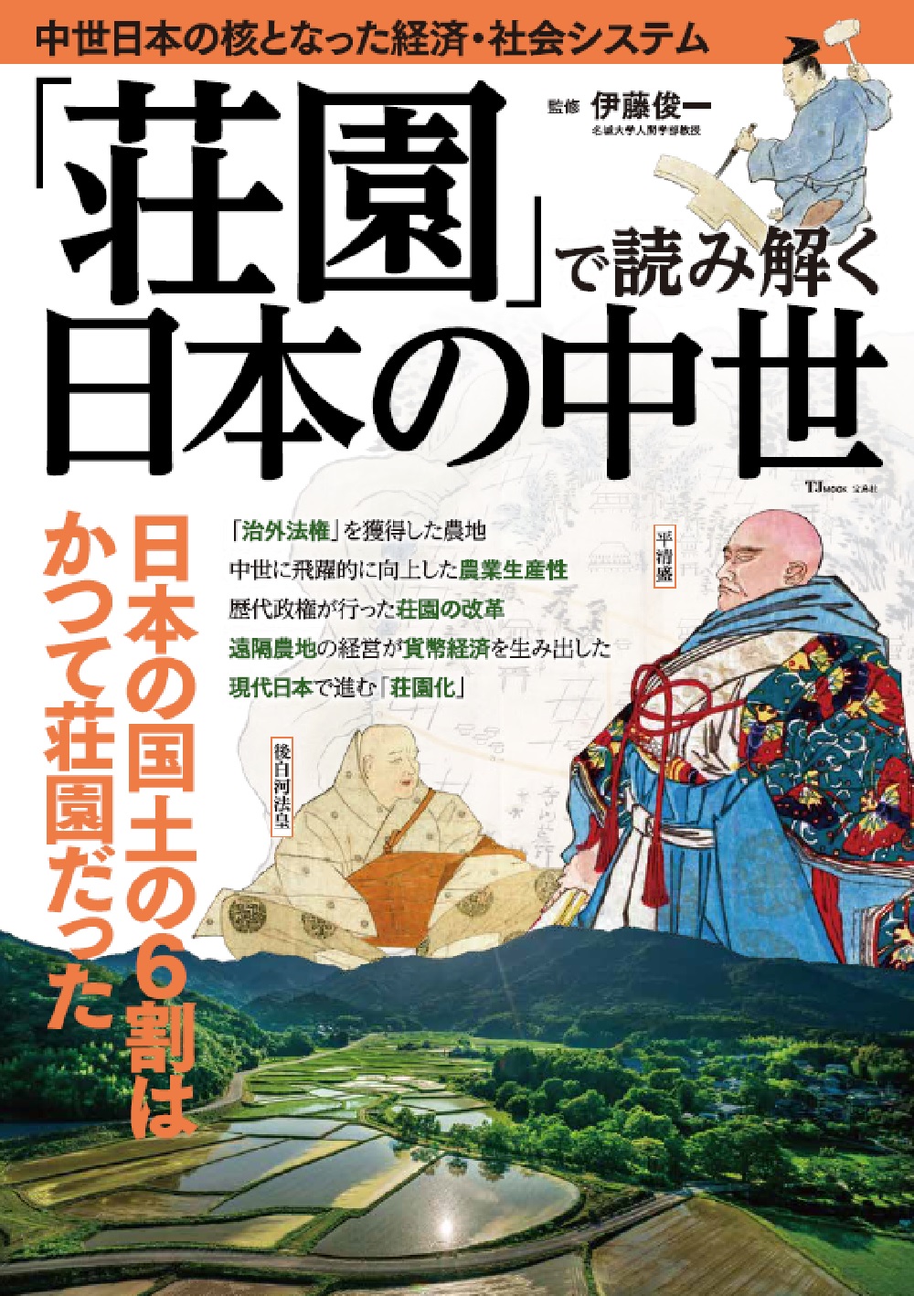 メイン画像
