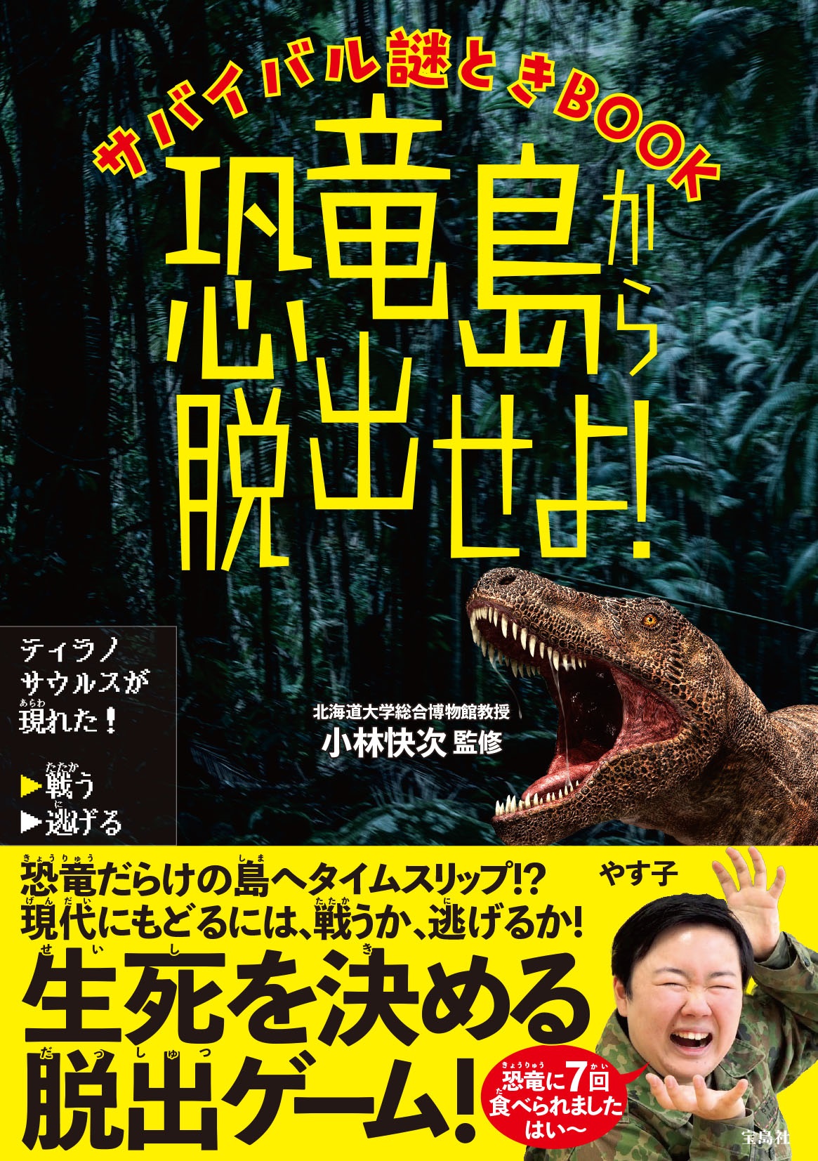 ★稀少大型本★フェロモンの謎～生物のコミュニケーション (SAライブラリー) ☆稀少大型本☆フェロモンの謎～生物のコミュニケーション (SA