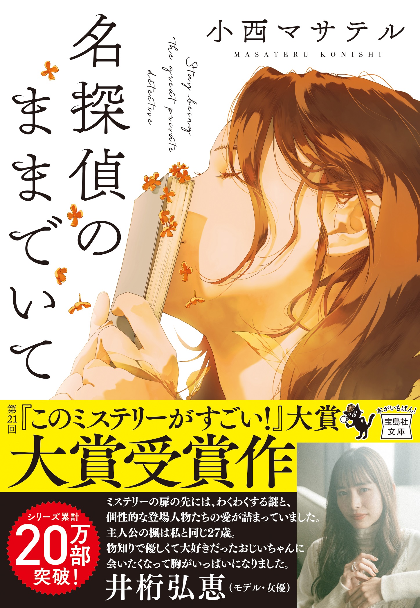 メイン画像