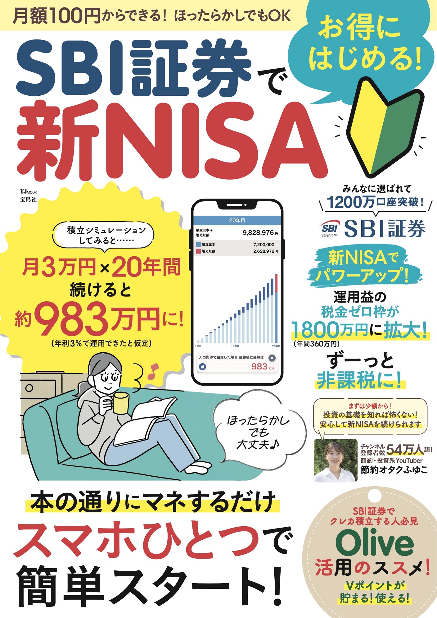 メイン画像
