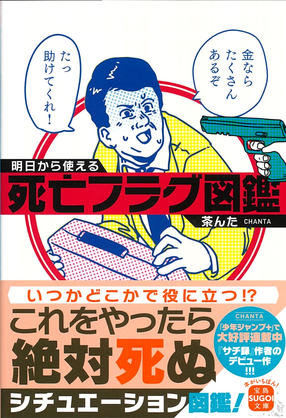 メイン画像