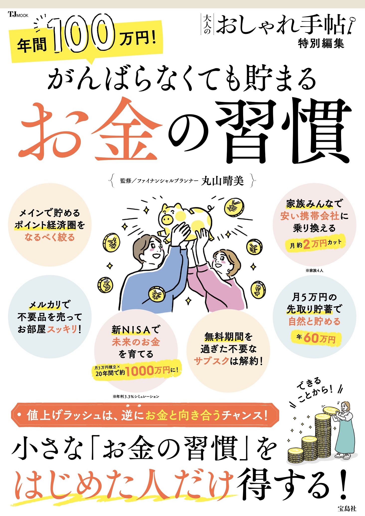 メイン画像