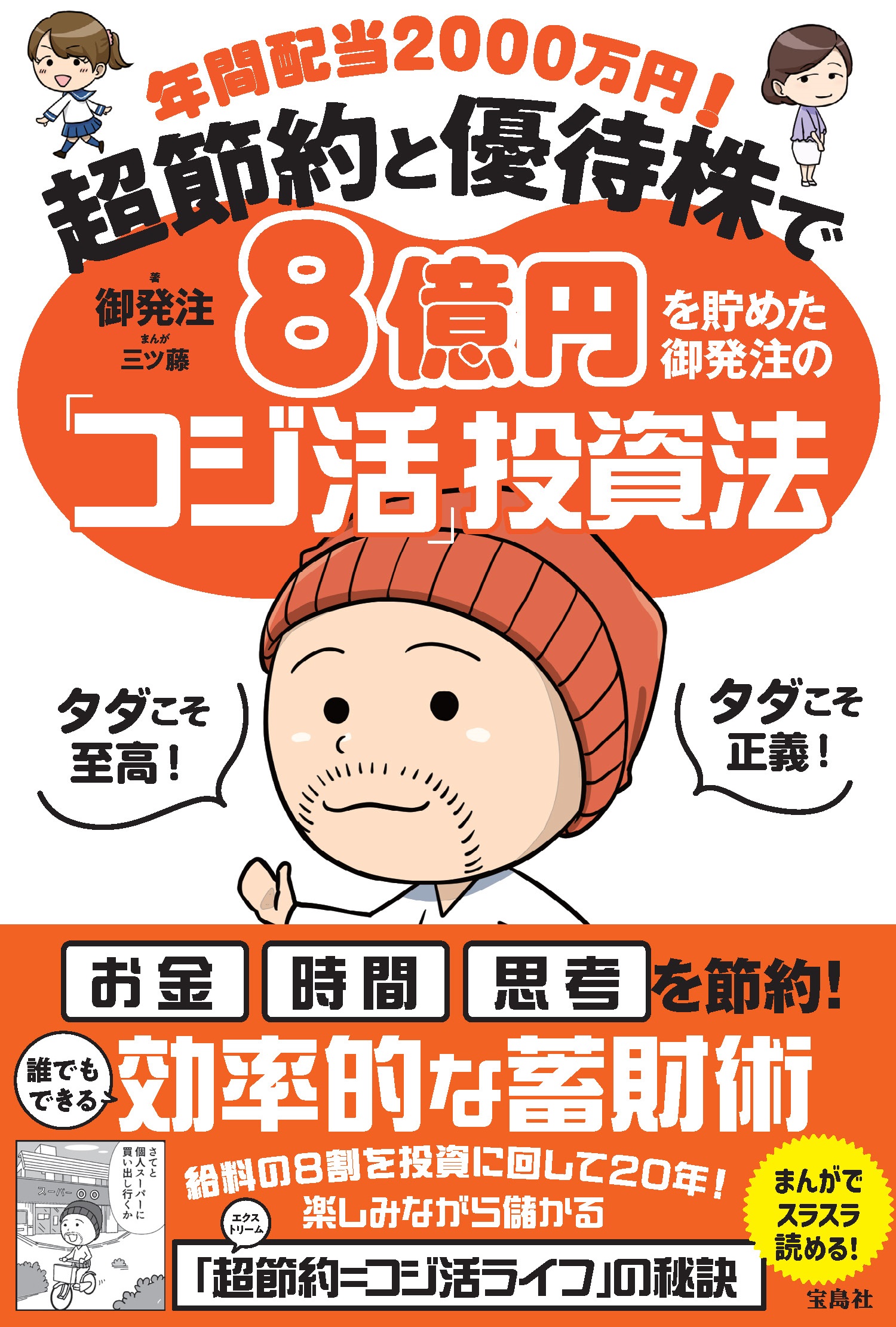 メイン画像