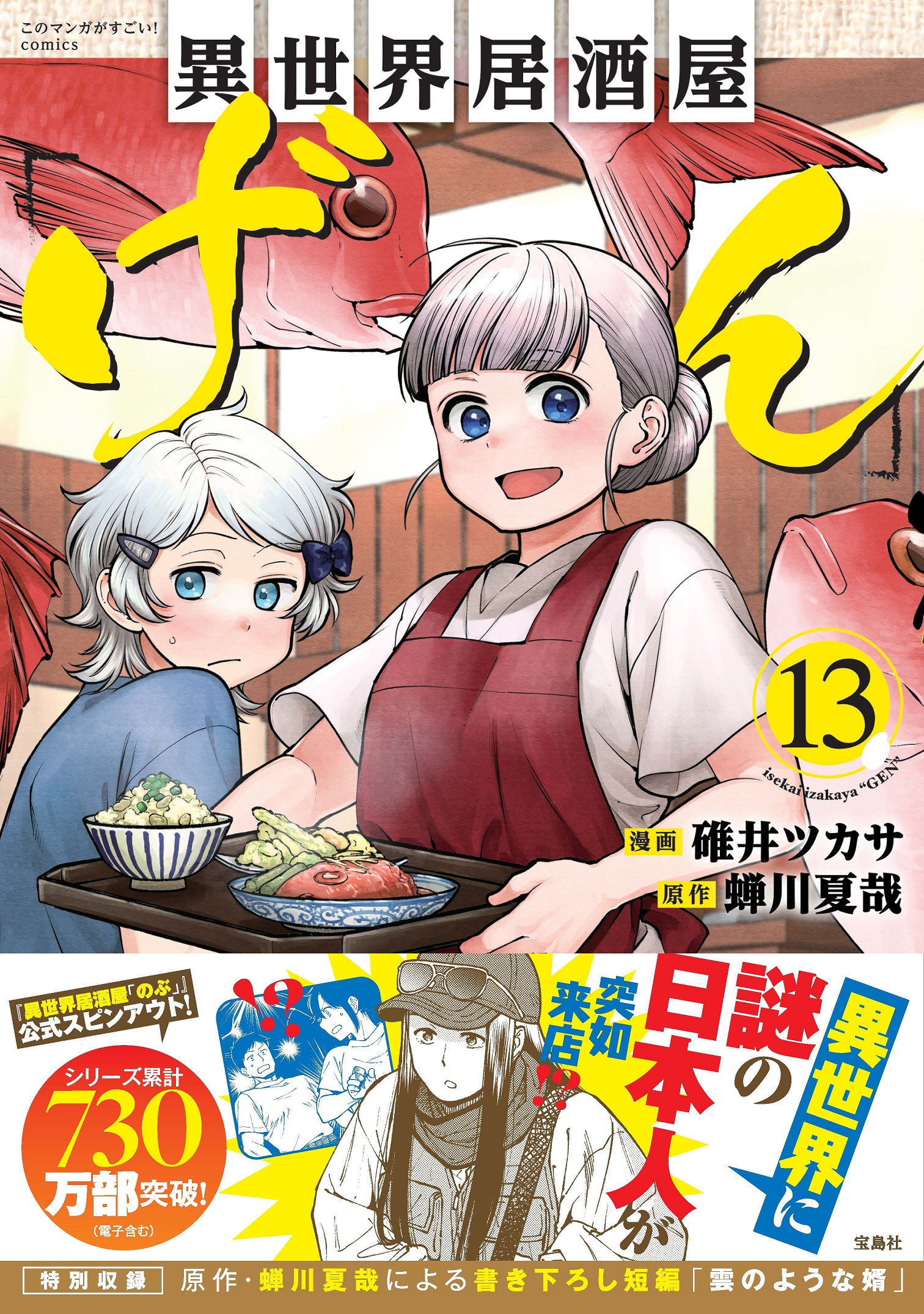 メイン画像