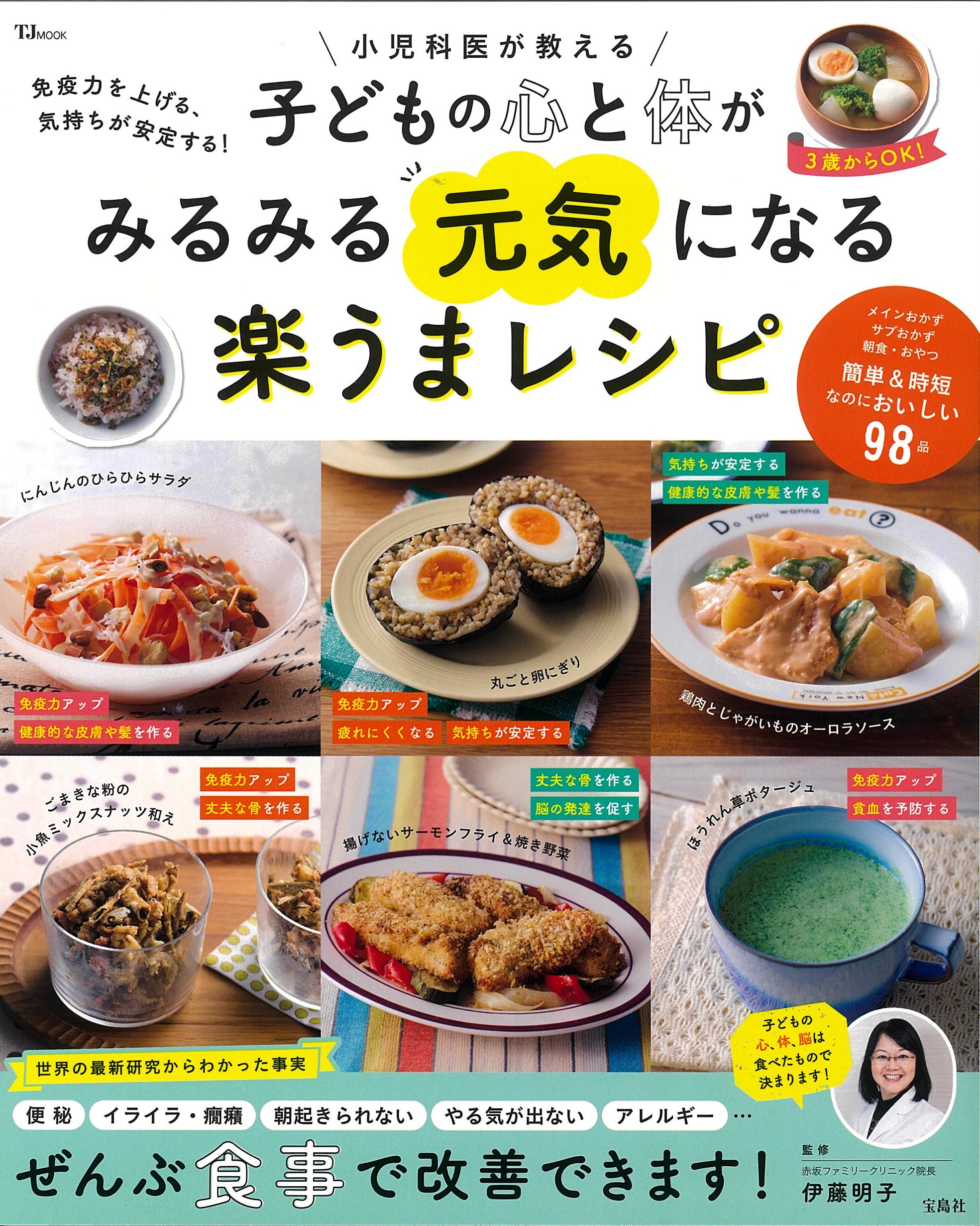 メイン画像