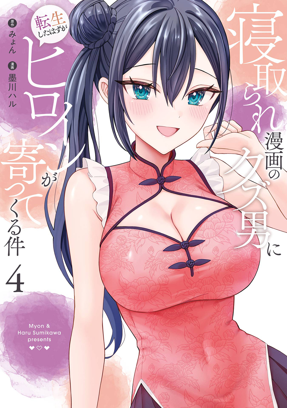 メイン画像