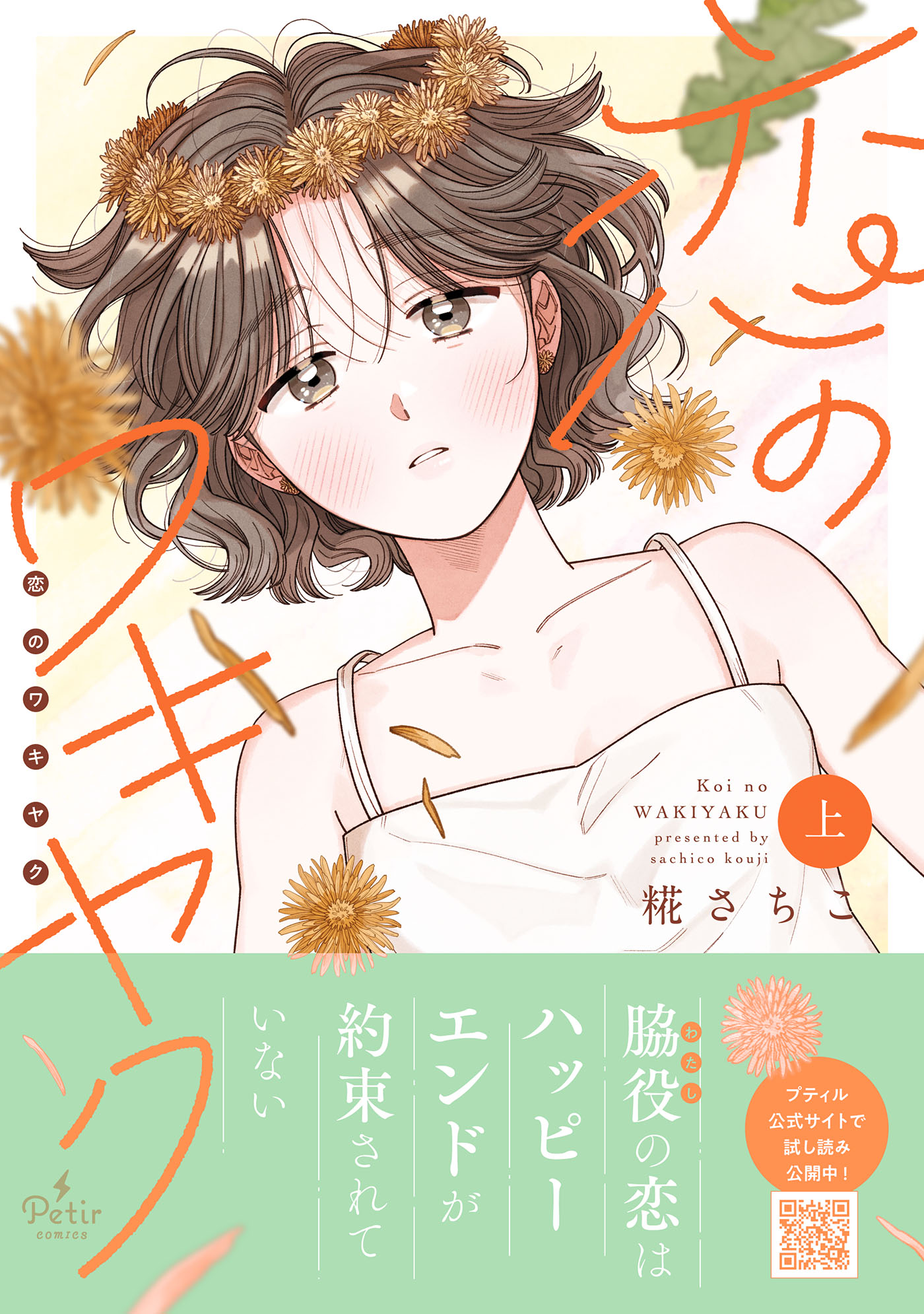 メイン画像