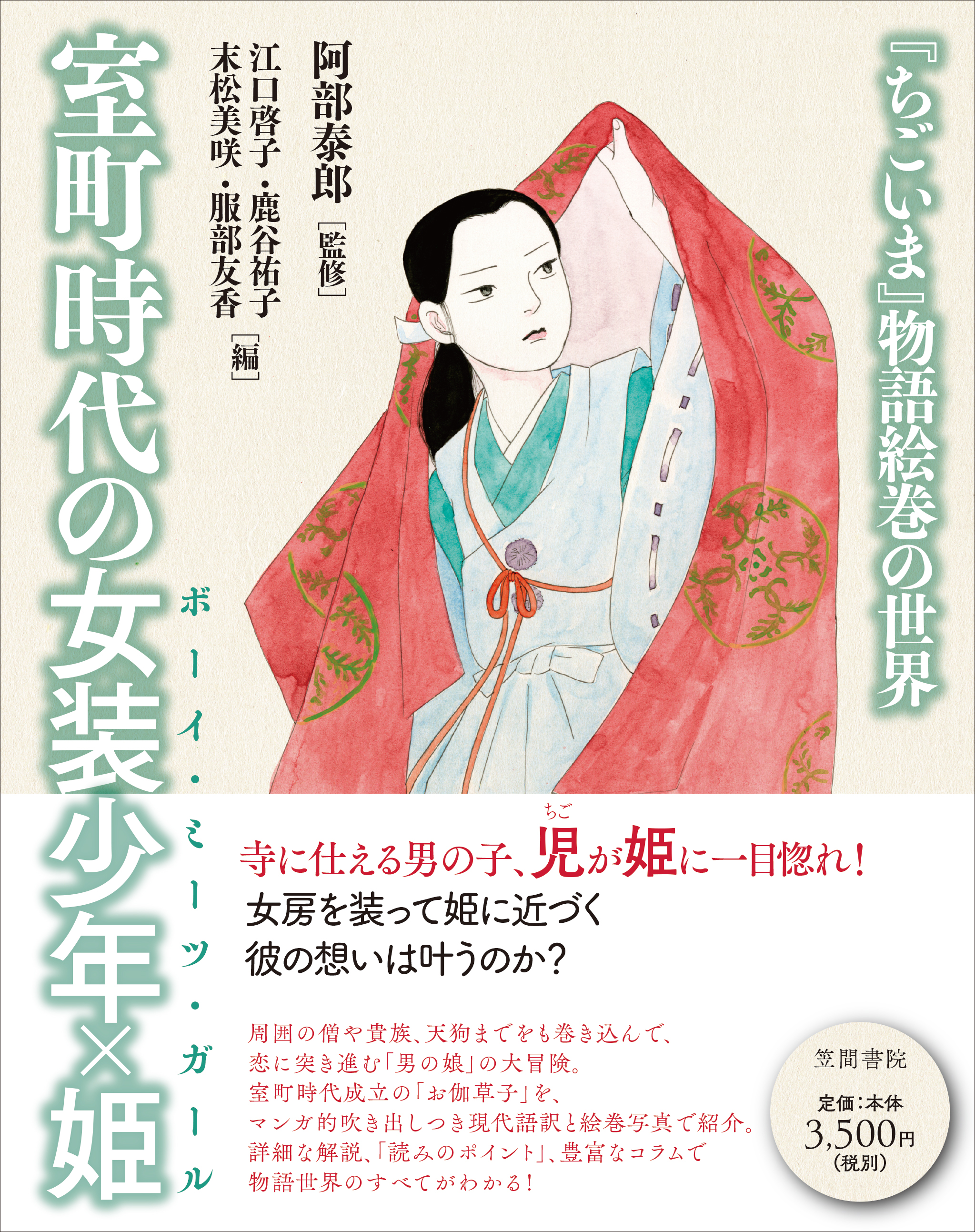 メイン画像