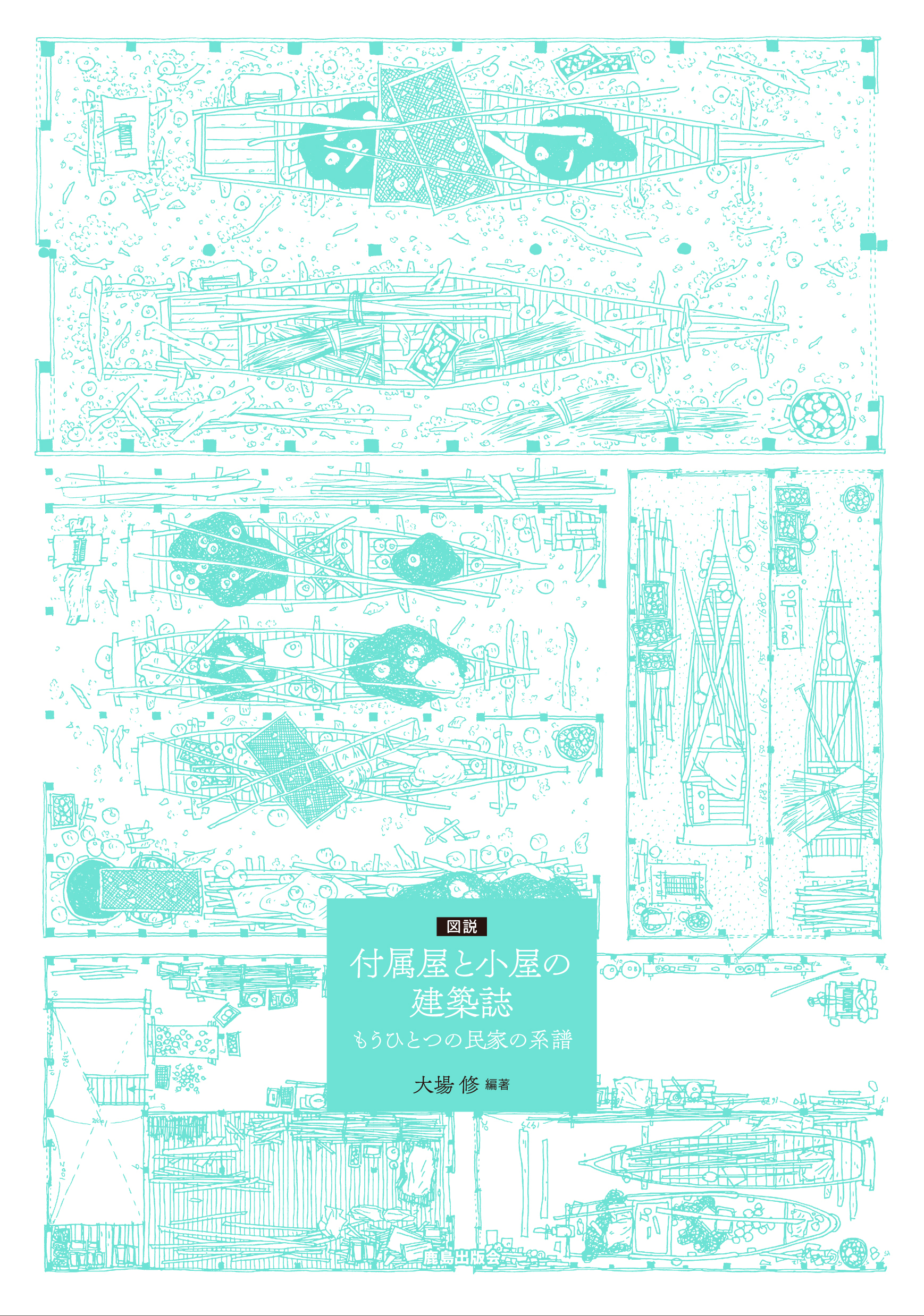 メイン画像