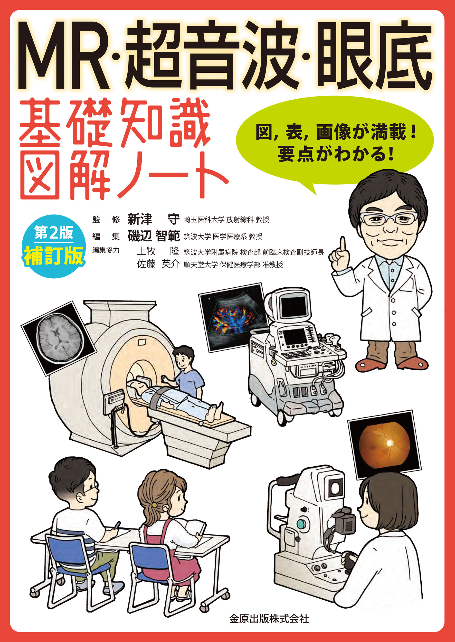 メイン画像