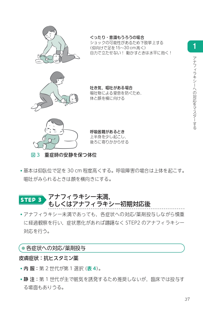 サムネイル画像8