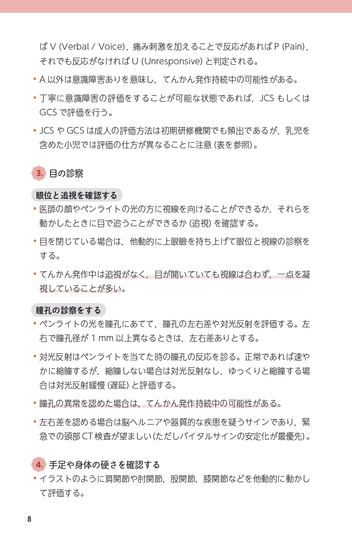 サムネイル画像7