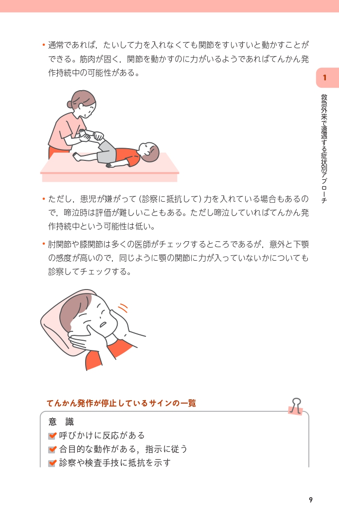 サムネイル画像8