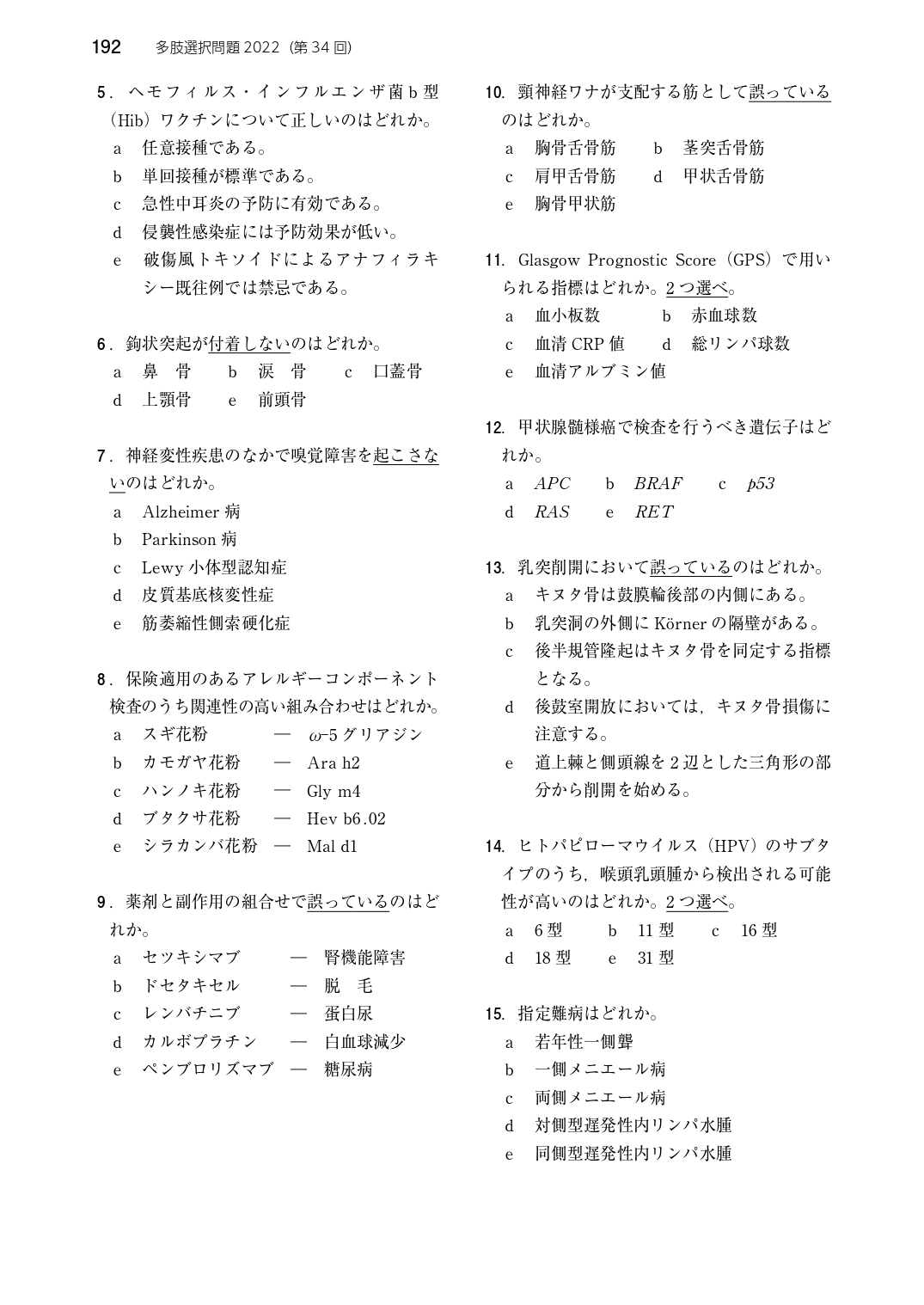 サムネイル画像8