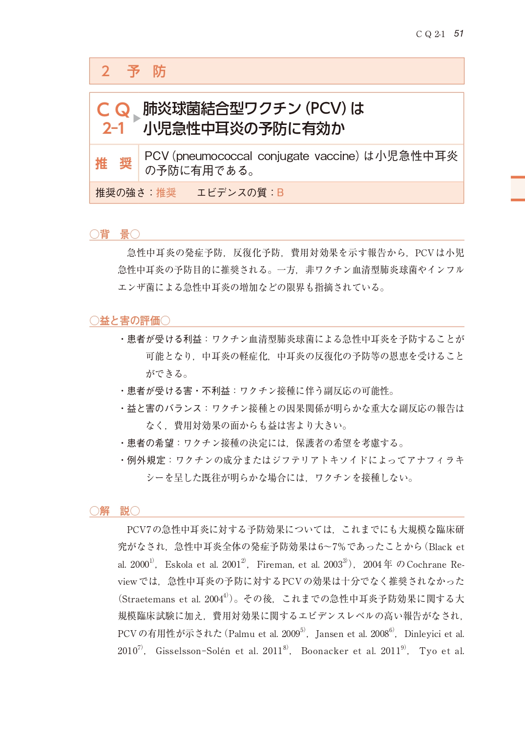 サムネイル画像5