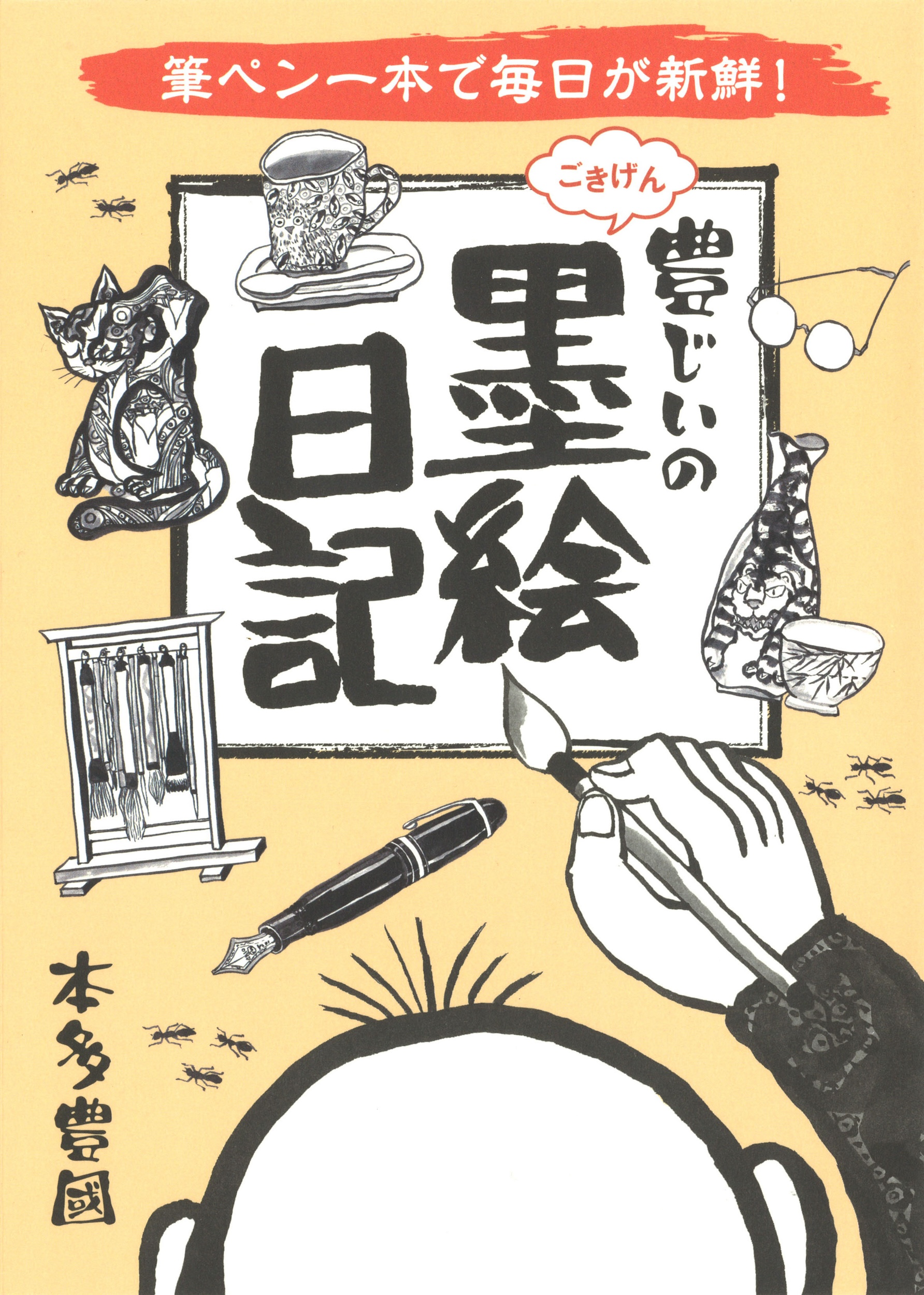 メイン画像
