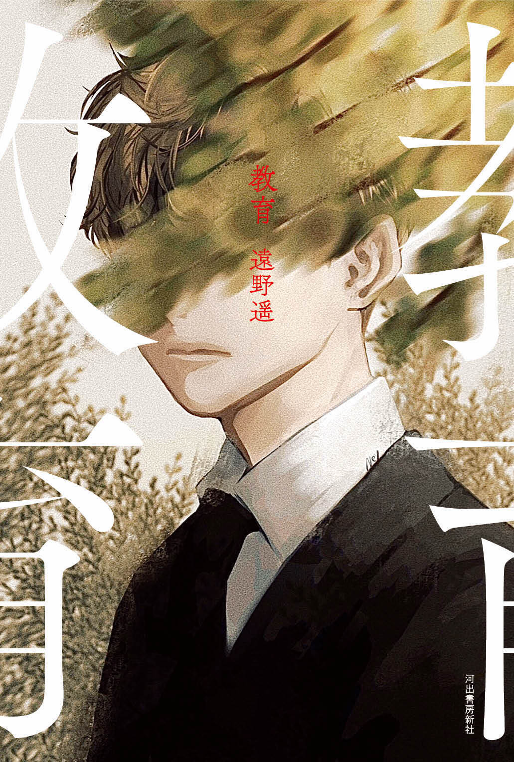 メイン画像
