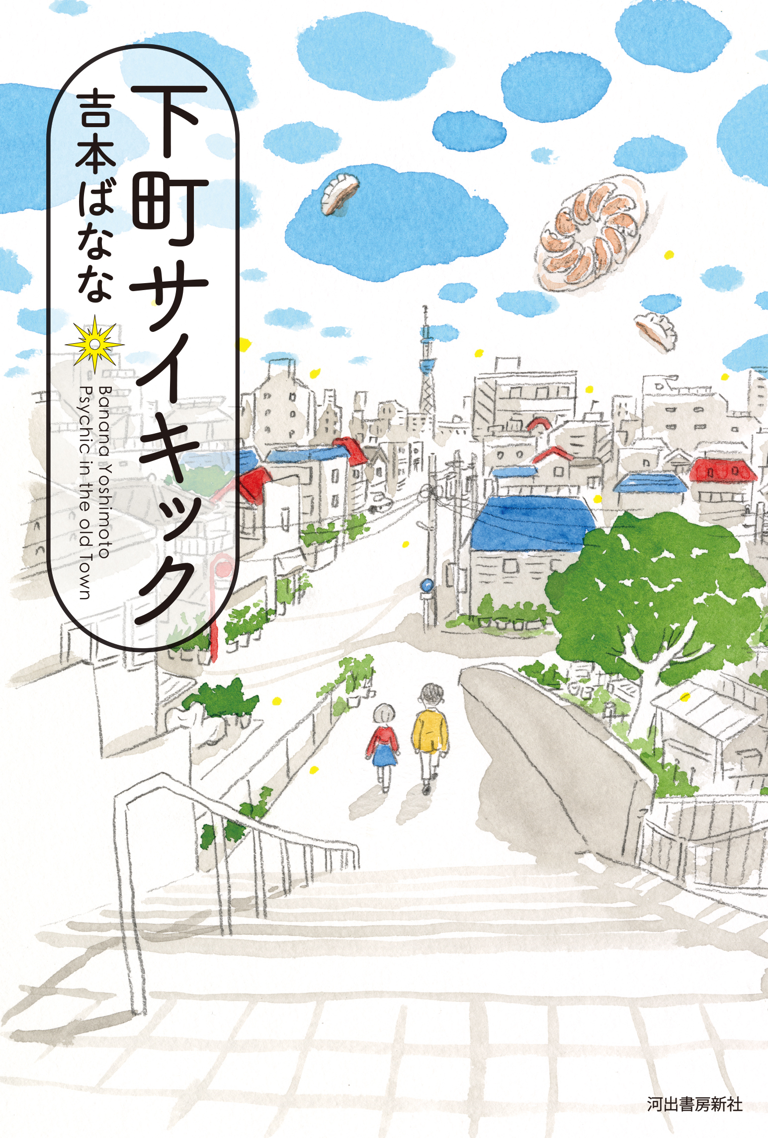 メイン画像