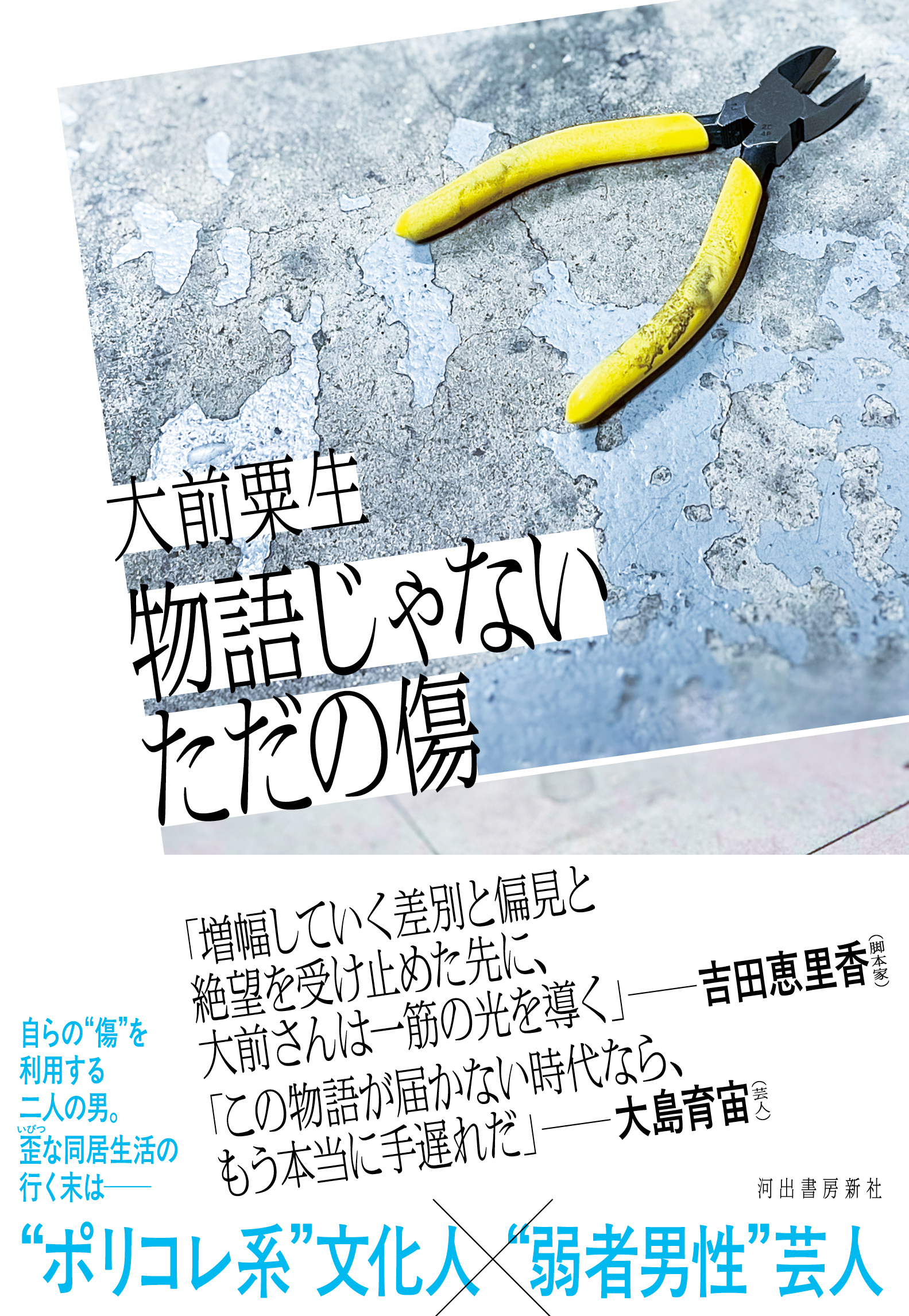 メイン画像