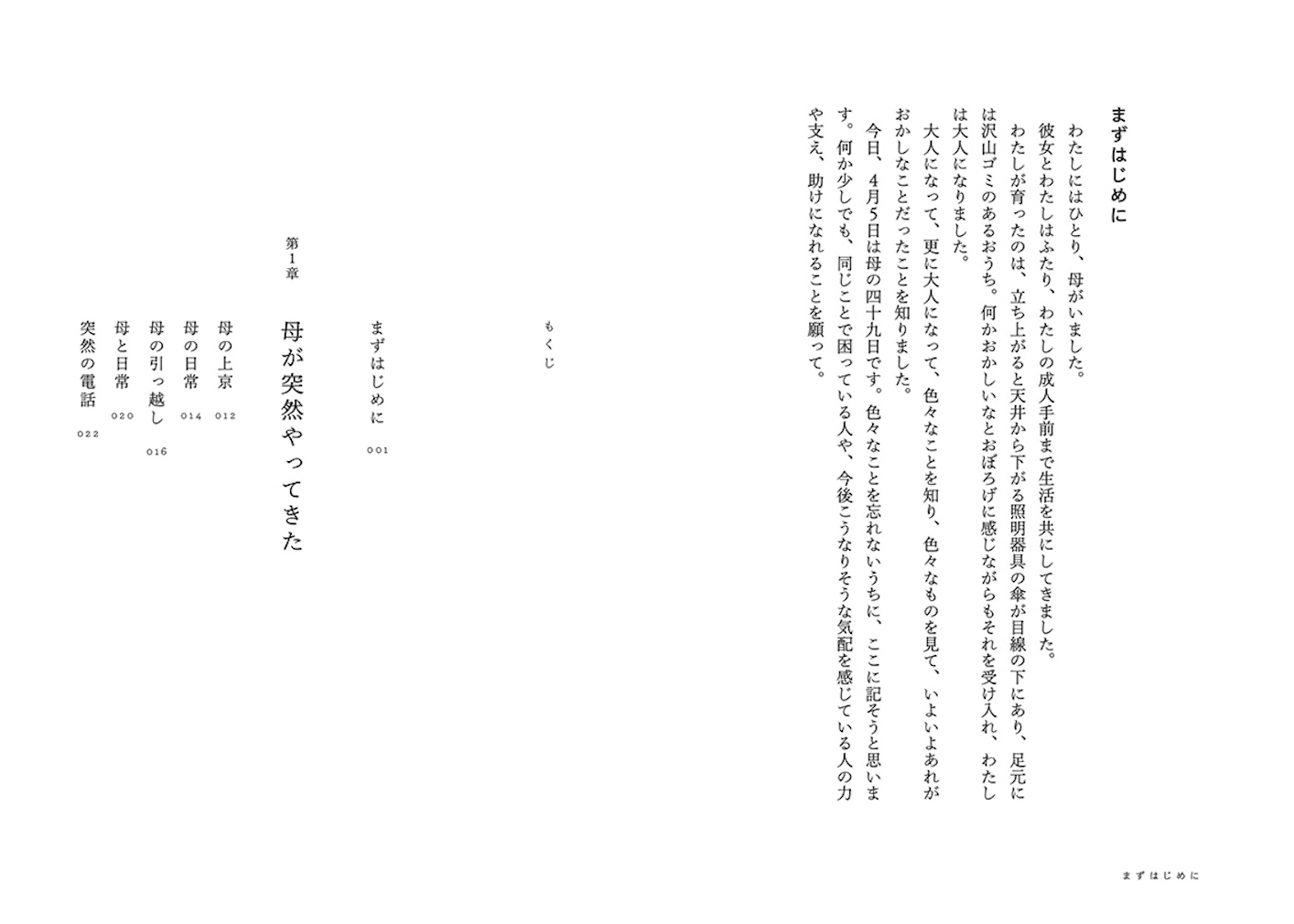 サムネイル画像2