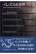 イレズミの世界 316juexbrYL._AC_SY200_QL15_.jpg