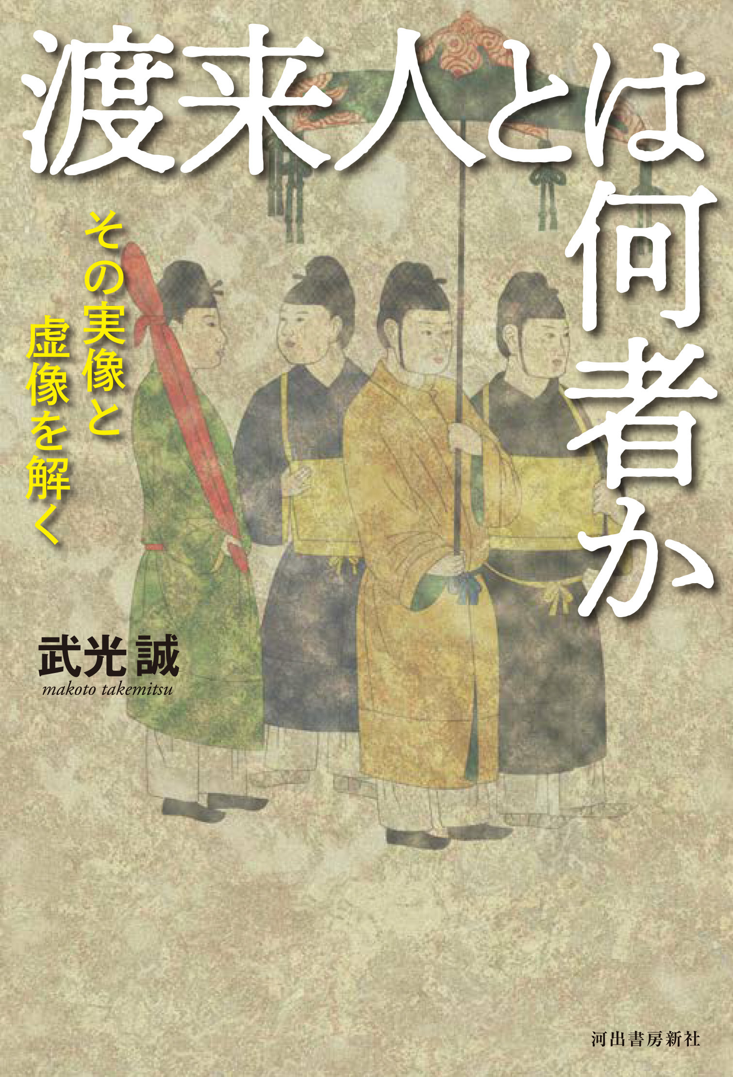 メイン画像